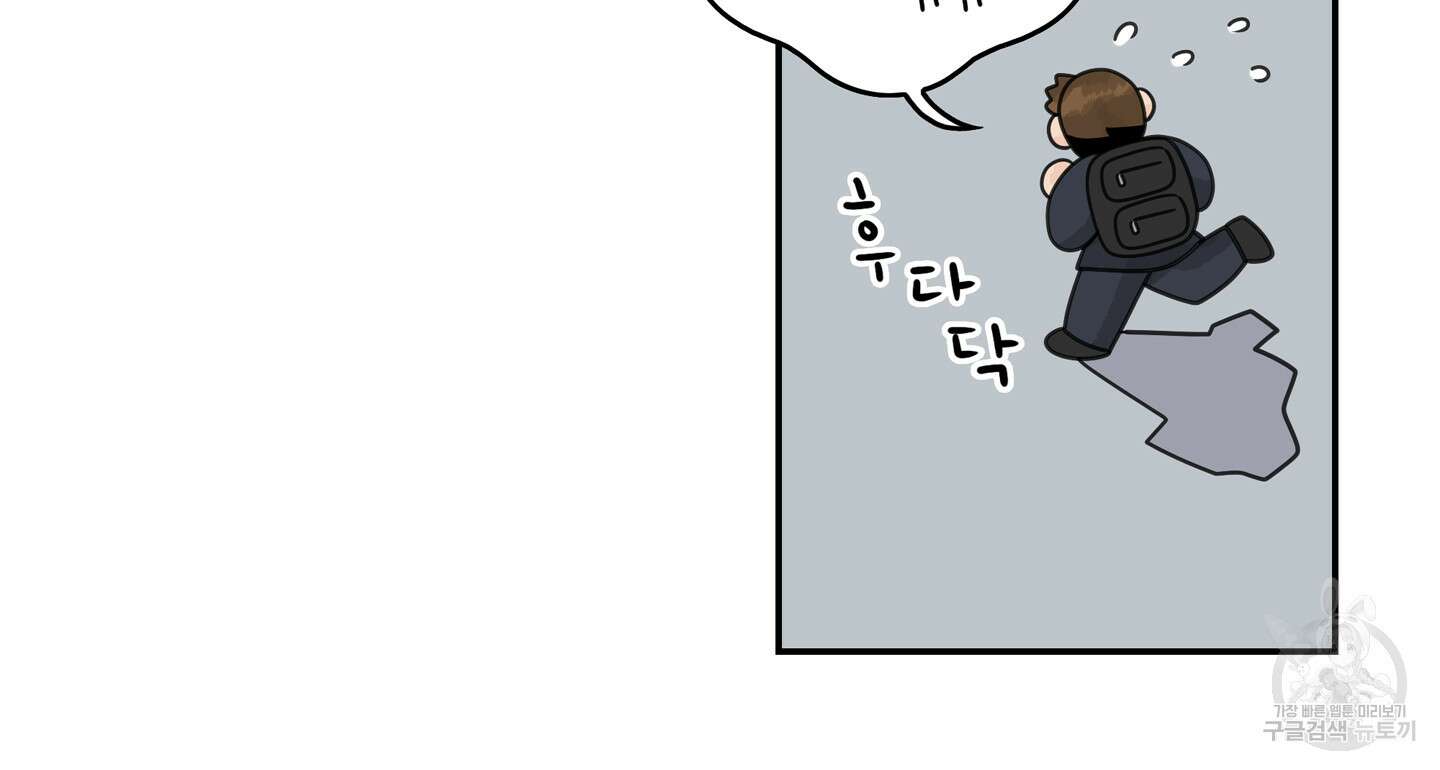 대리님은 하고싶어 54화 6