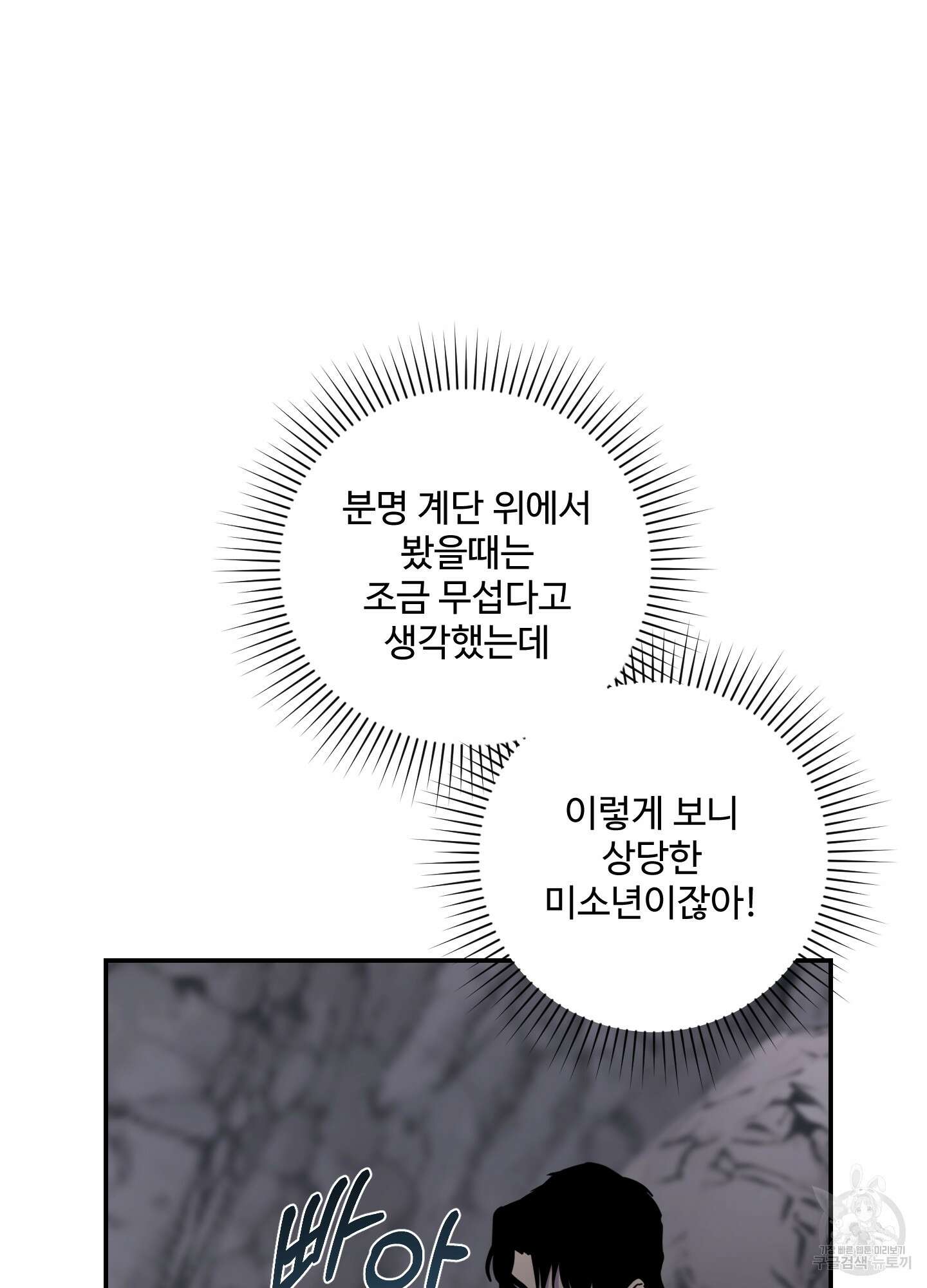 알로샤의 꽃 16화 2