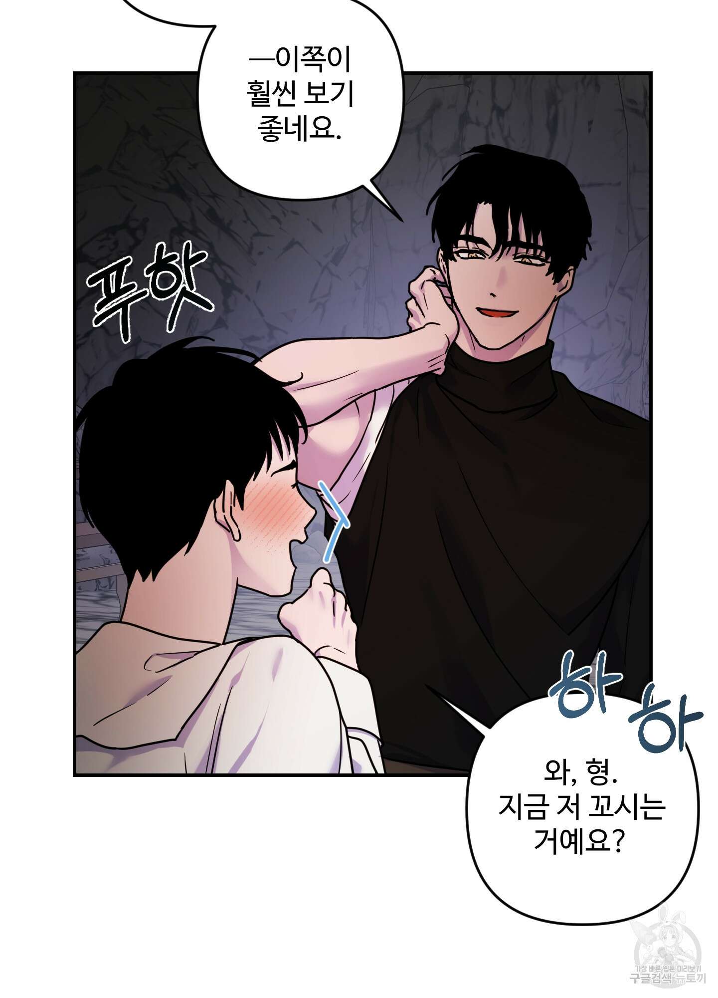알로샤의 꽃 16화 5