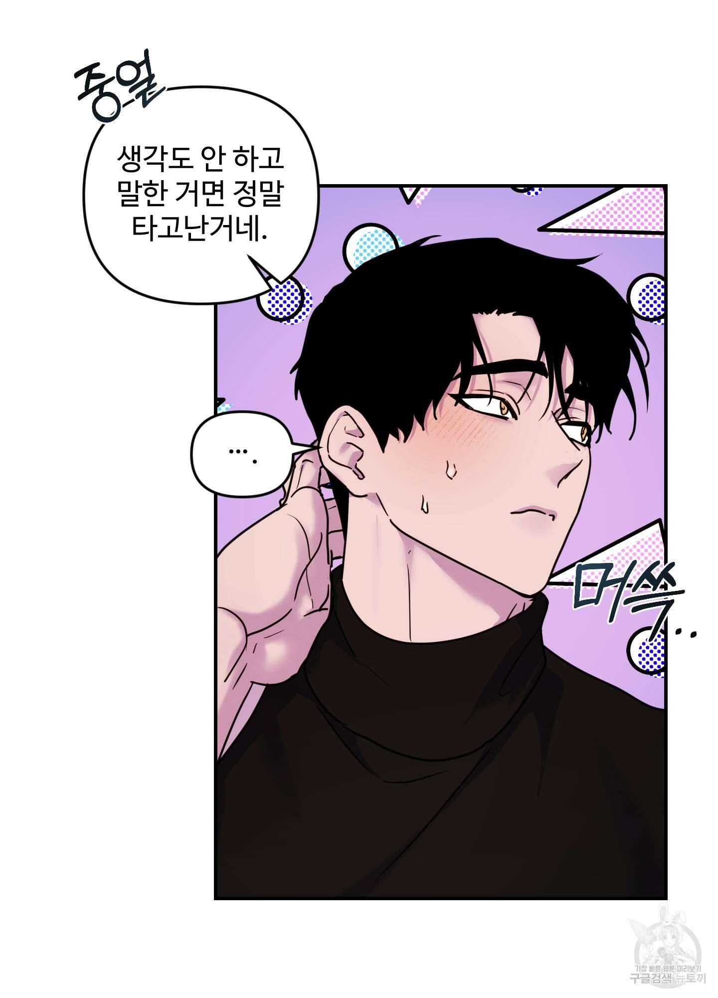 알로샤의 꽃 16화 6