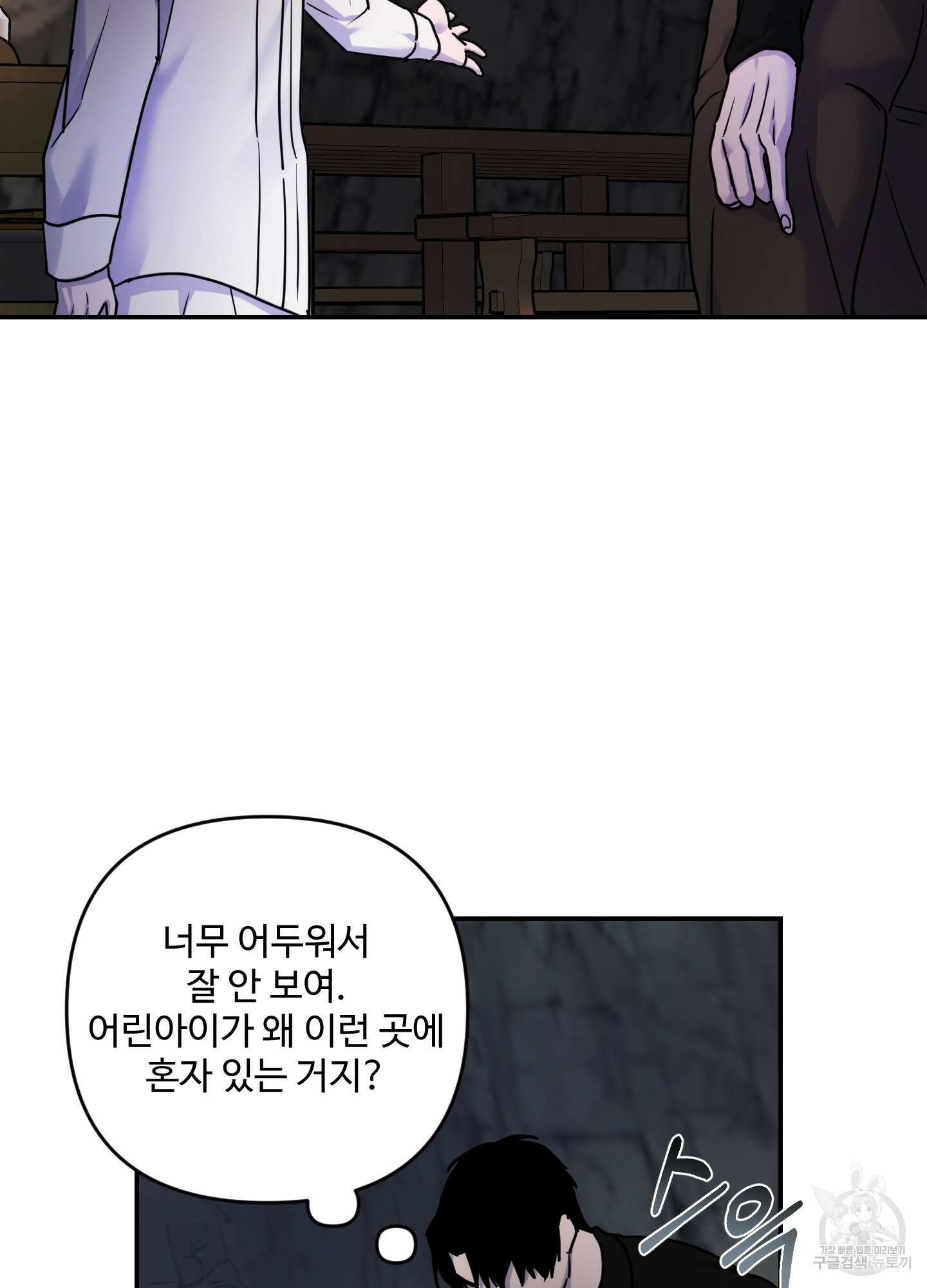 알로샤의 꽃 16화 8