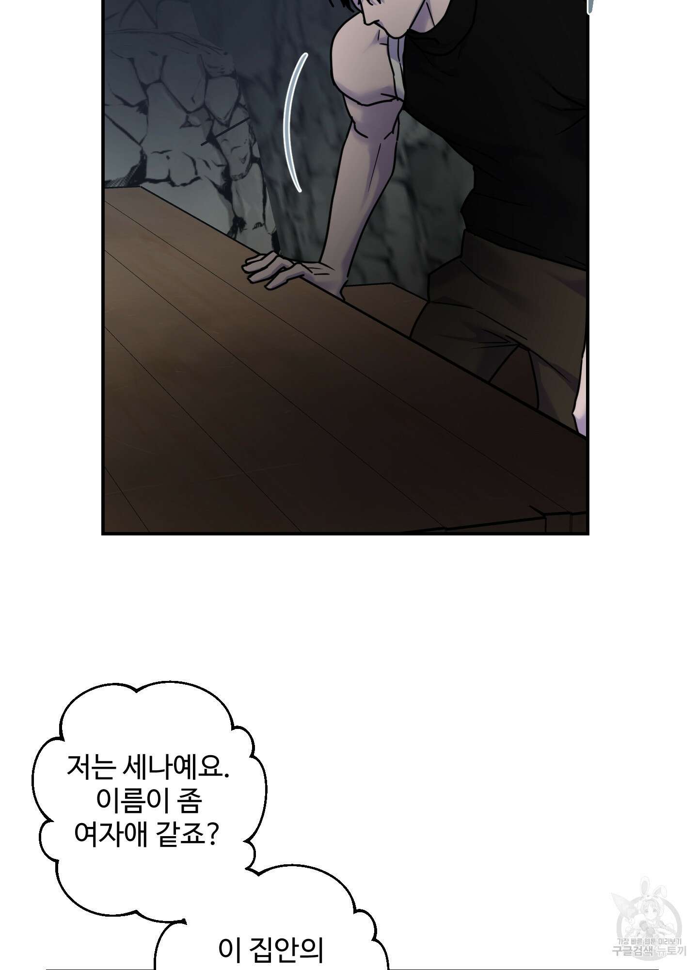 알로샤의 꽃 16화 9