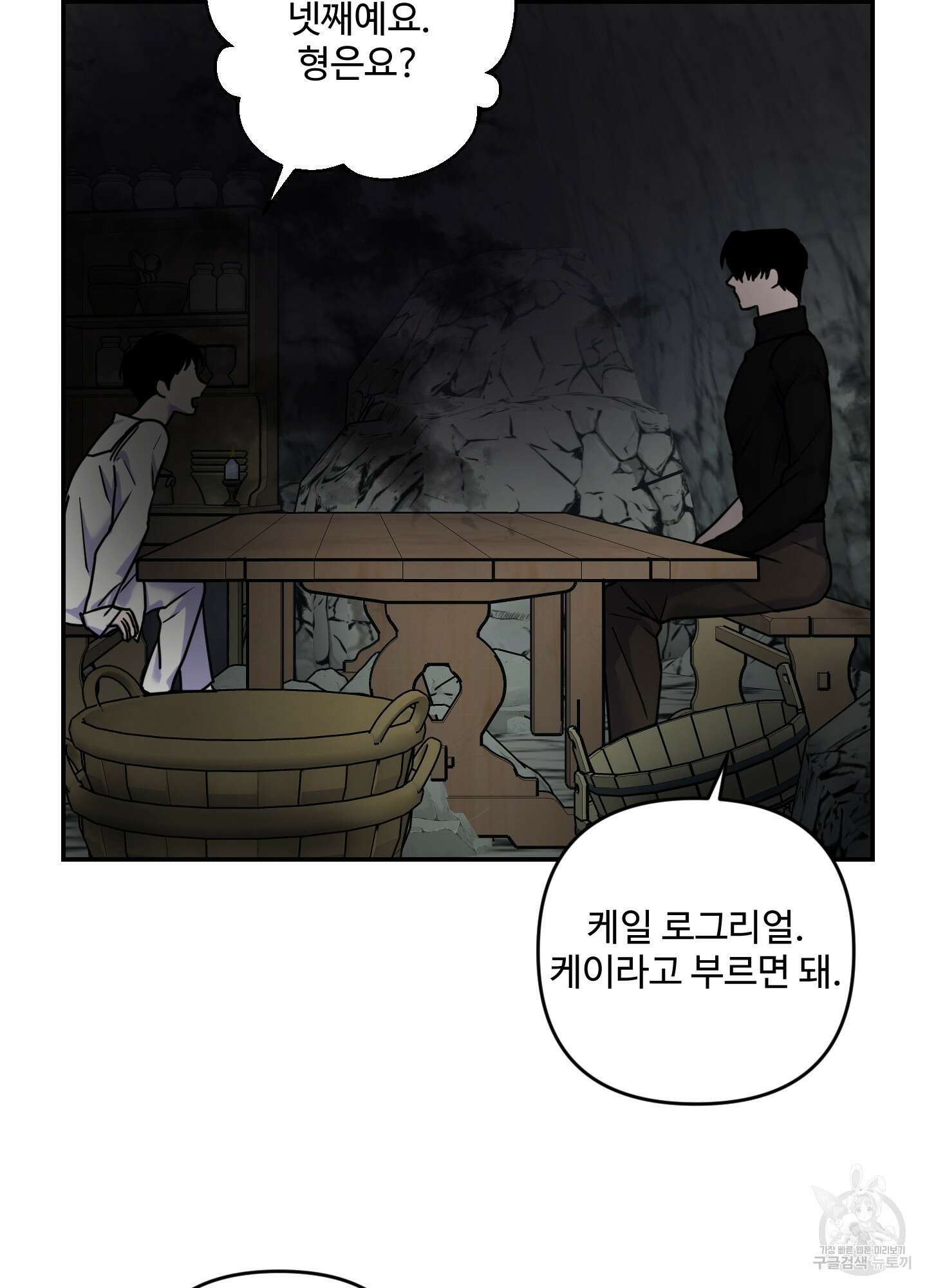 알로샤의 꽃 16화 10