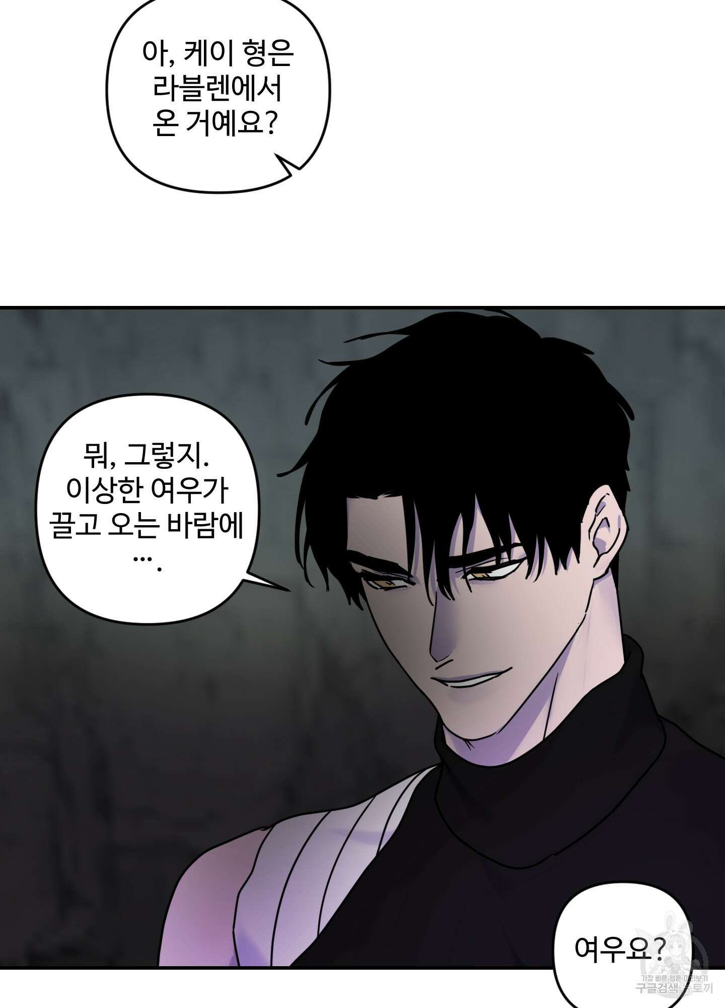 알로샤의 꽃 16화 11