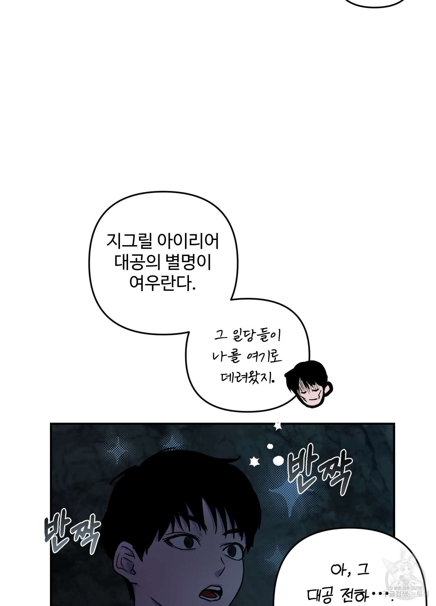 알로샤의 꽃 16화 12