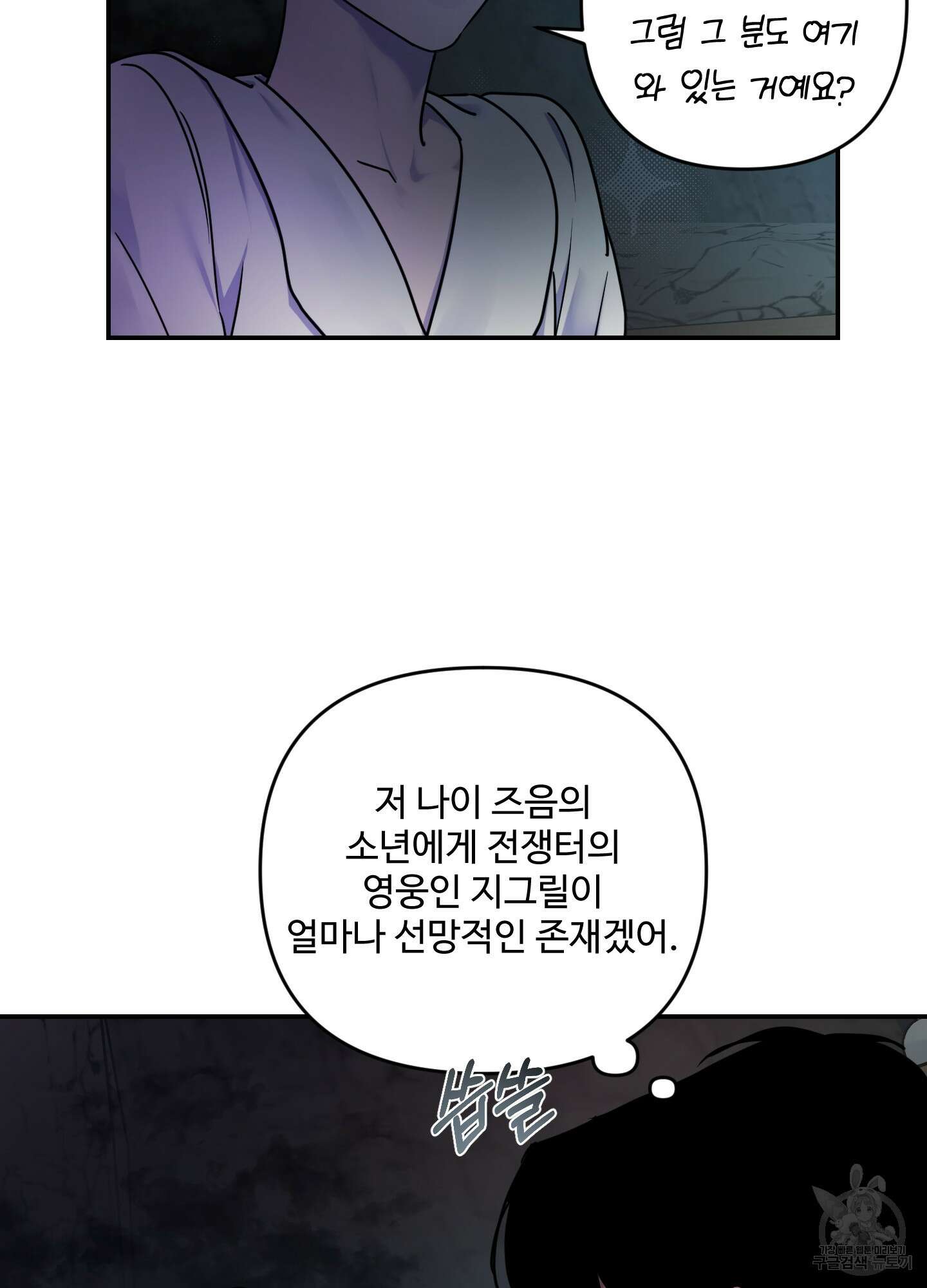 알로샤의 꽃 16화 13