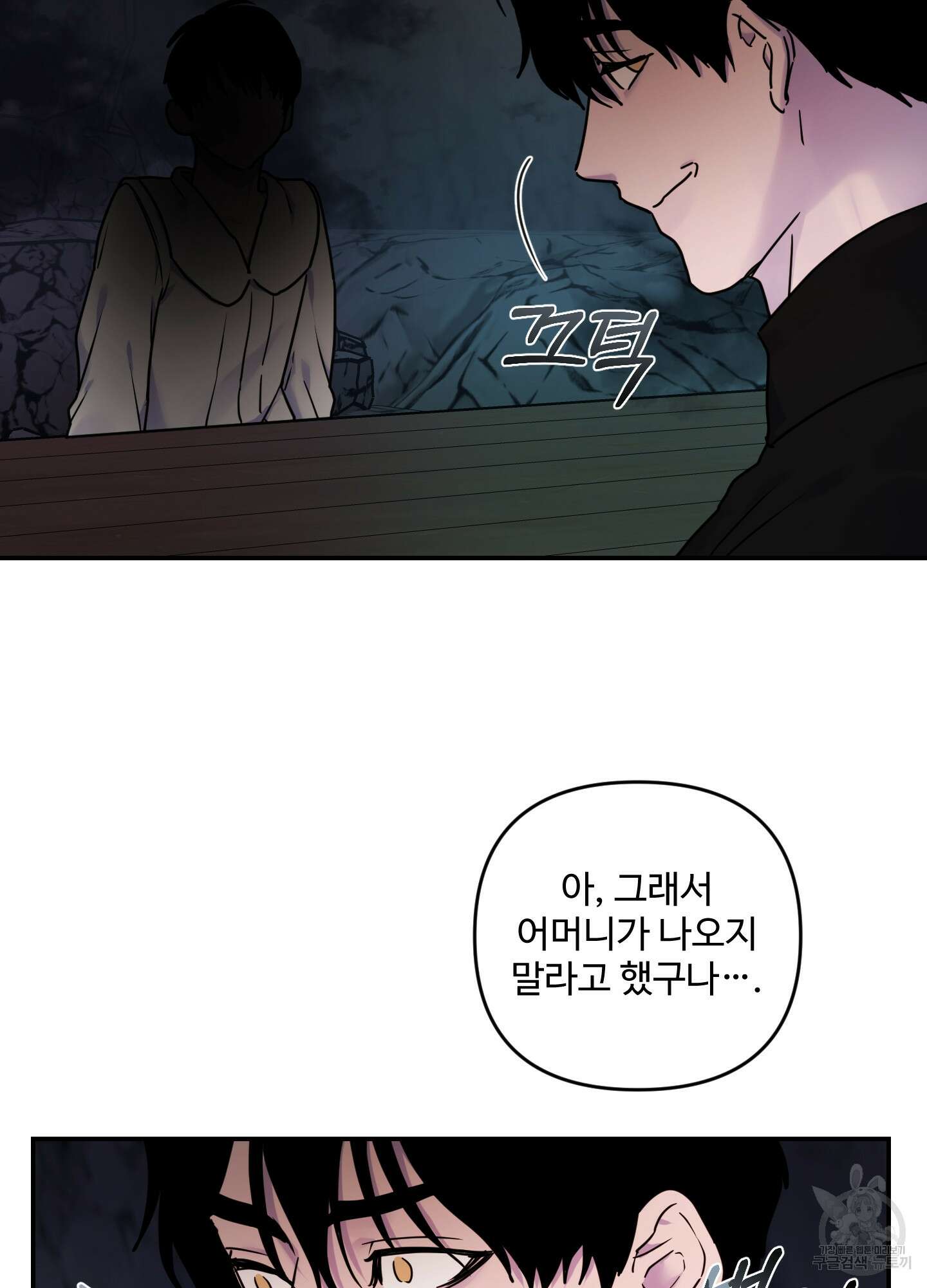 알로샤의 꽃 16화 14