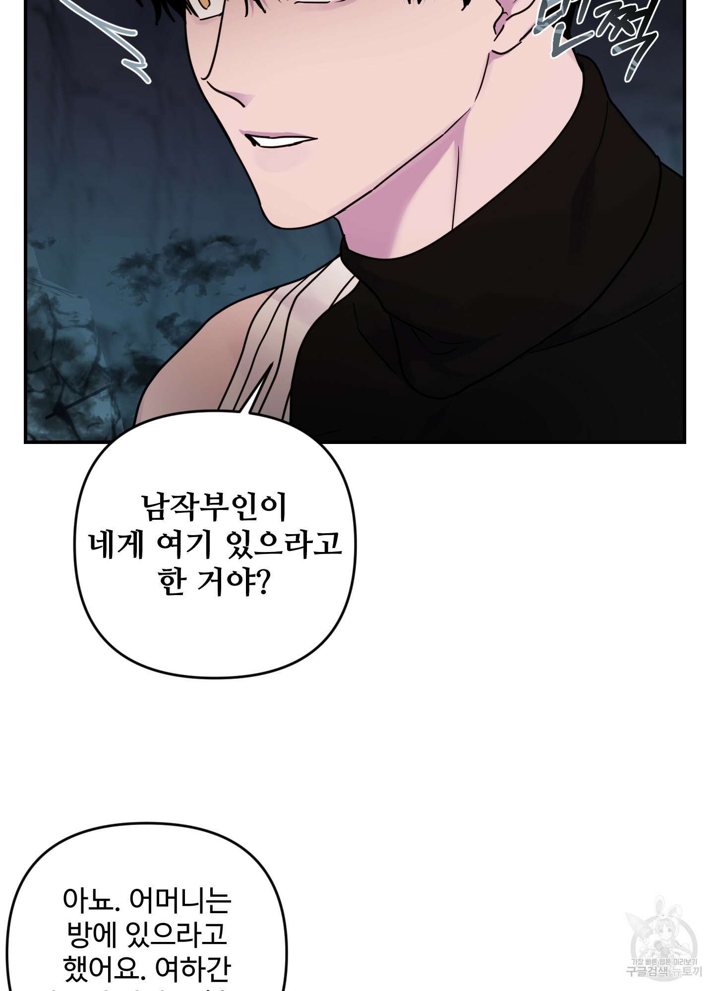 알로샤의 꽃 16화 15