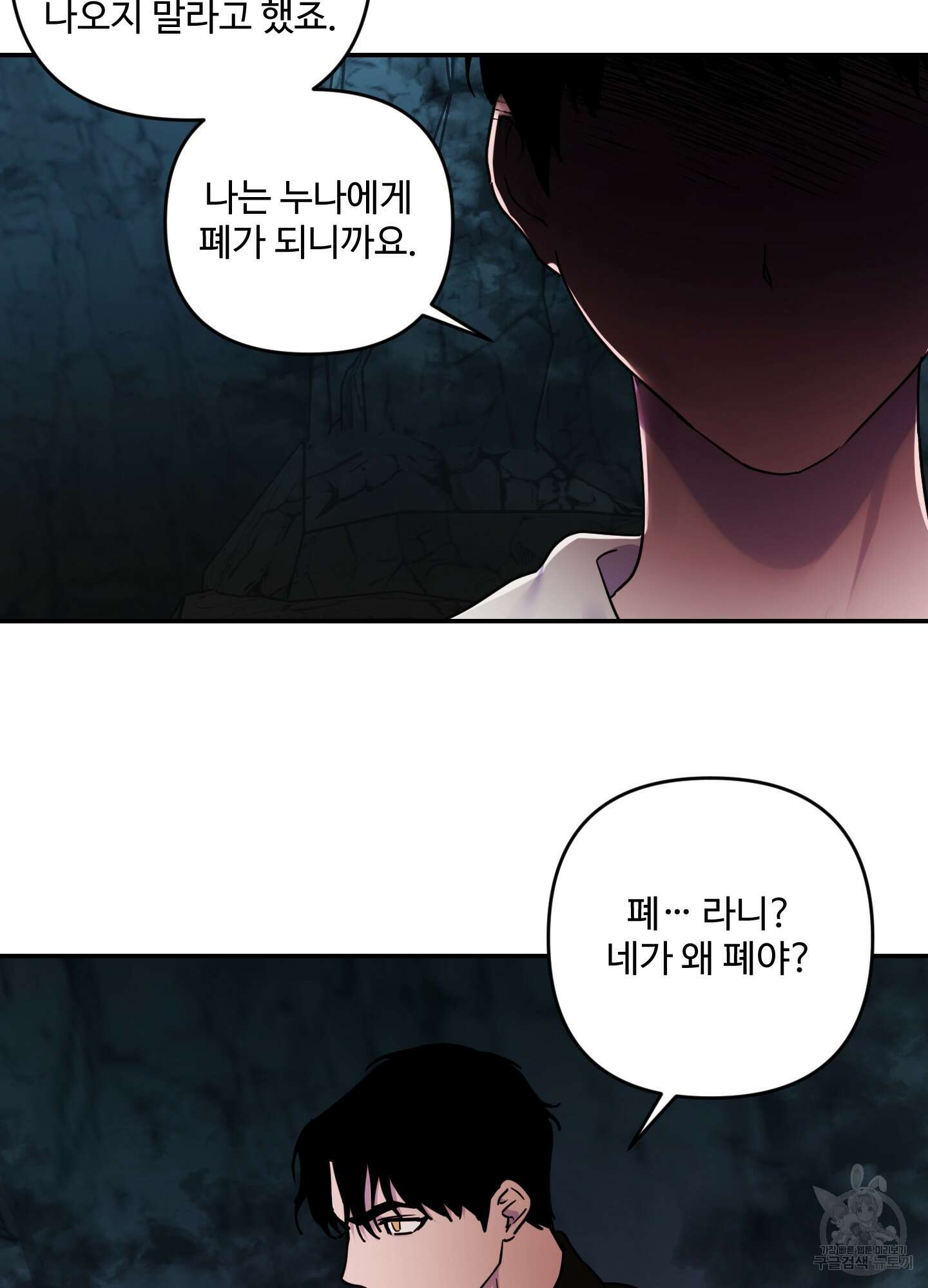 알로샤의 꽃 16화 16
