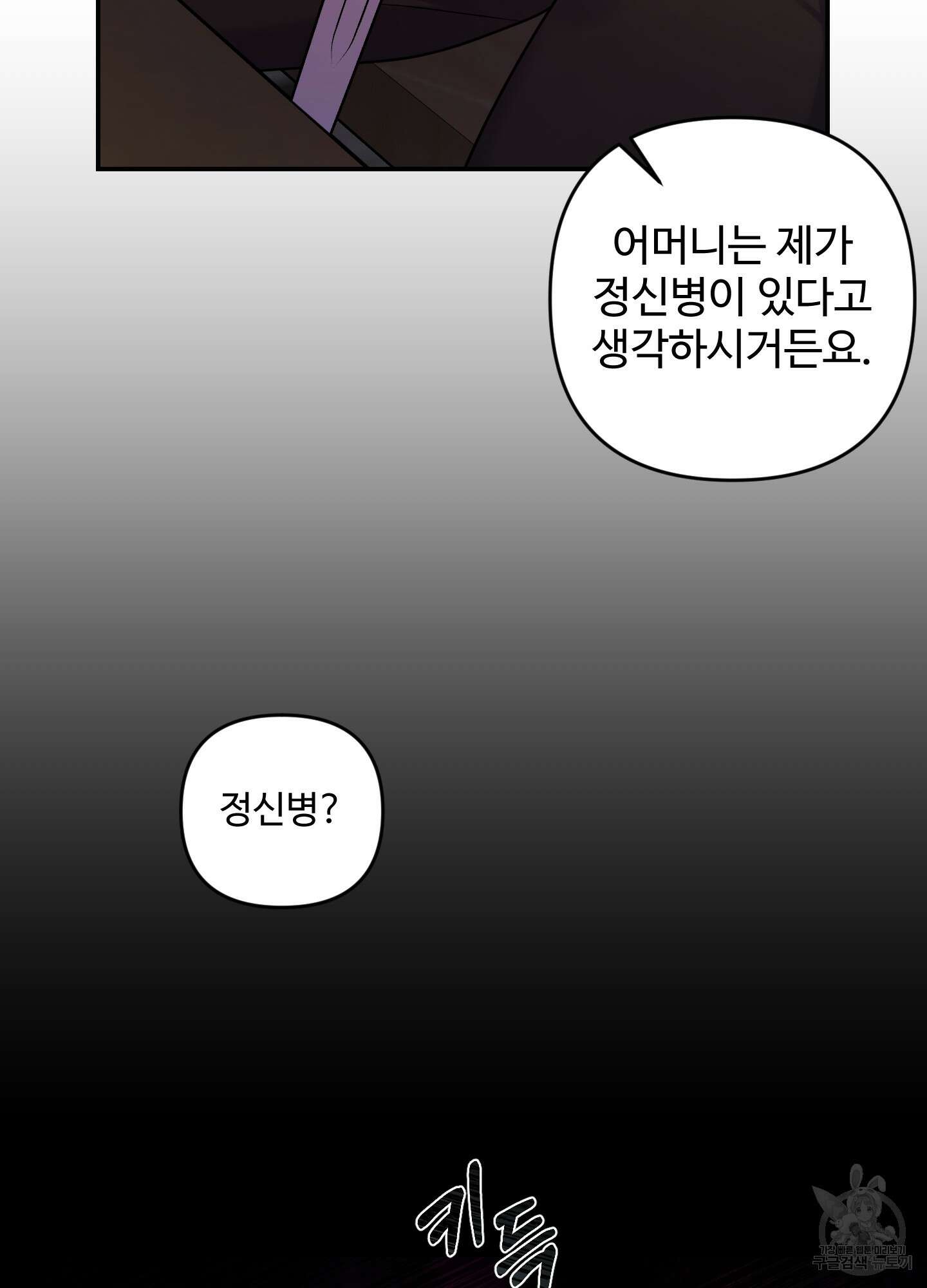 알로샤의 꽃 16화 18