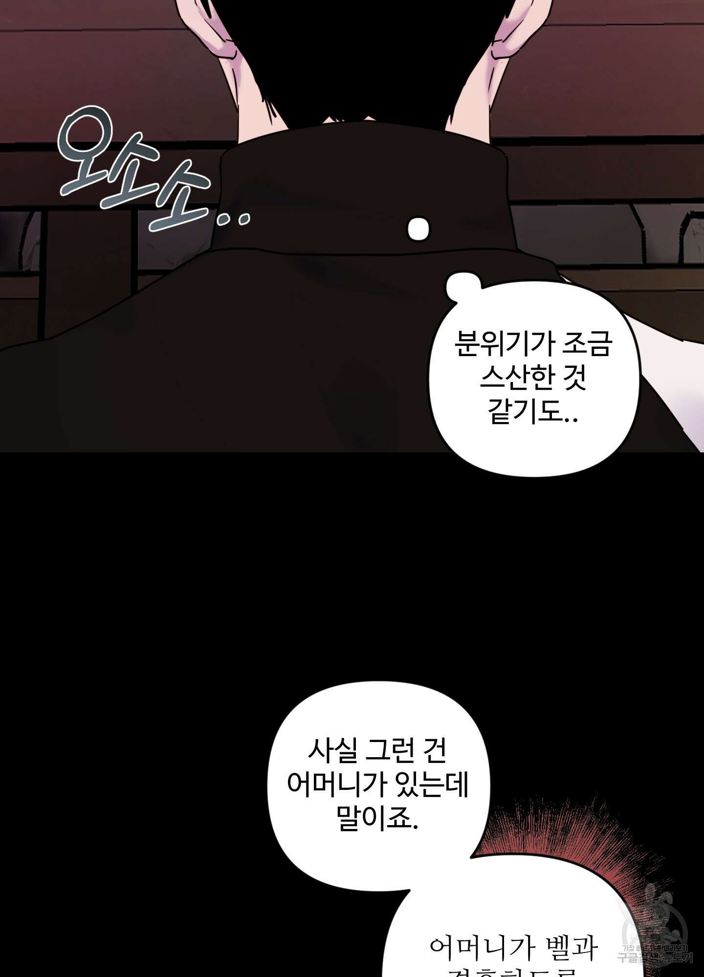 알로샤의 꽃 16화 20