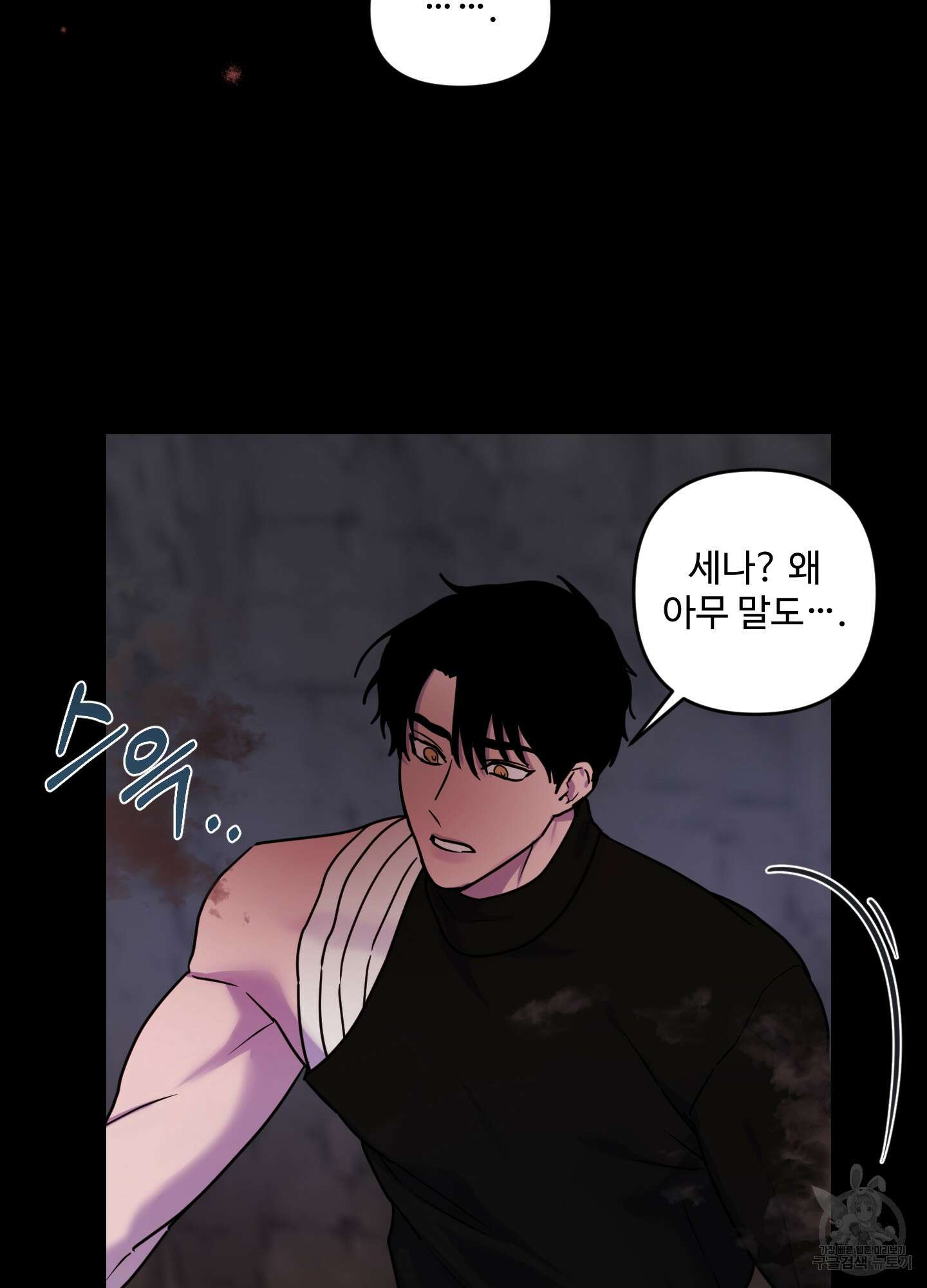 알로샤의 꽃 16화 22