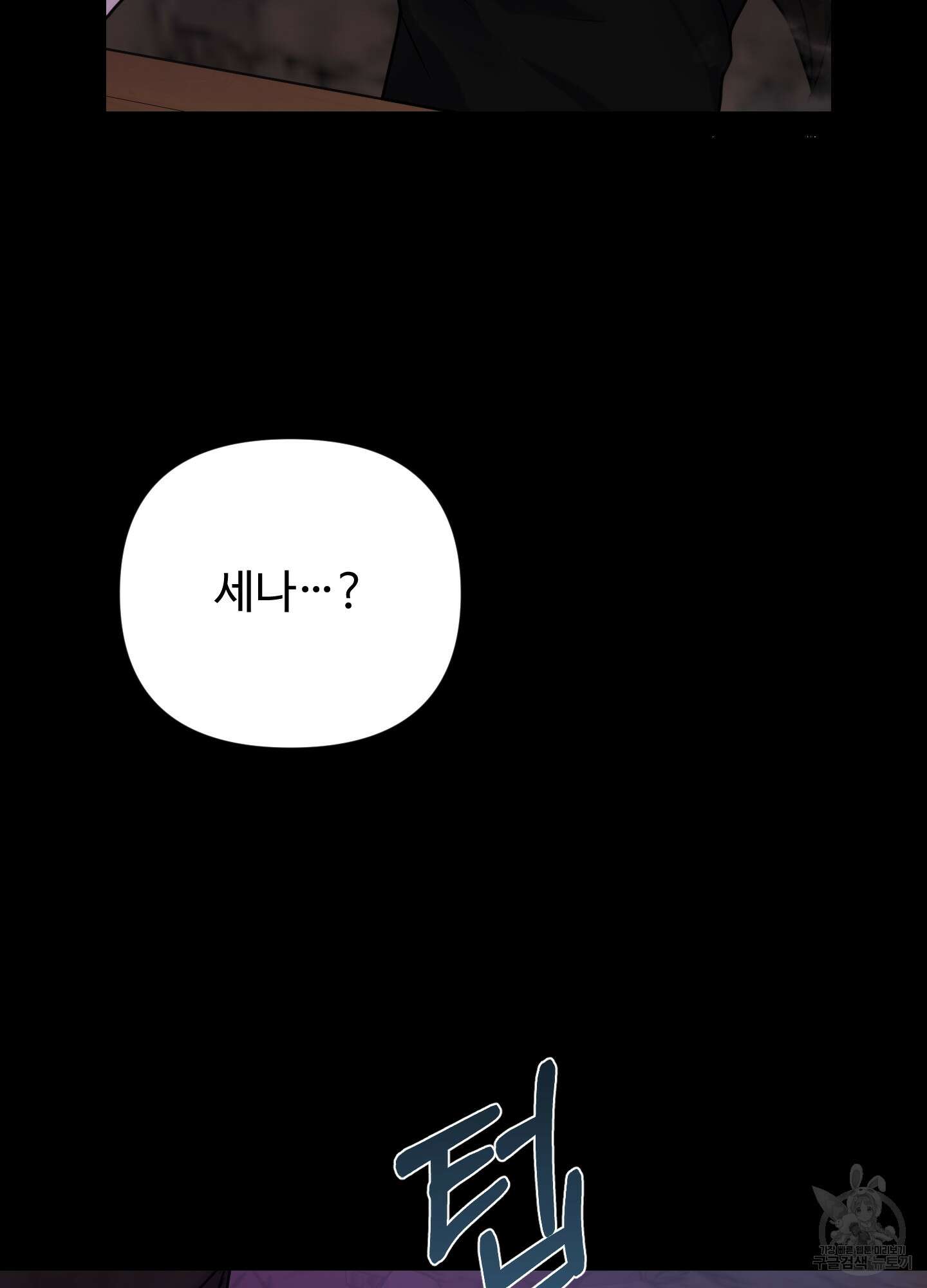 알로샤의 꽃 16화 23