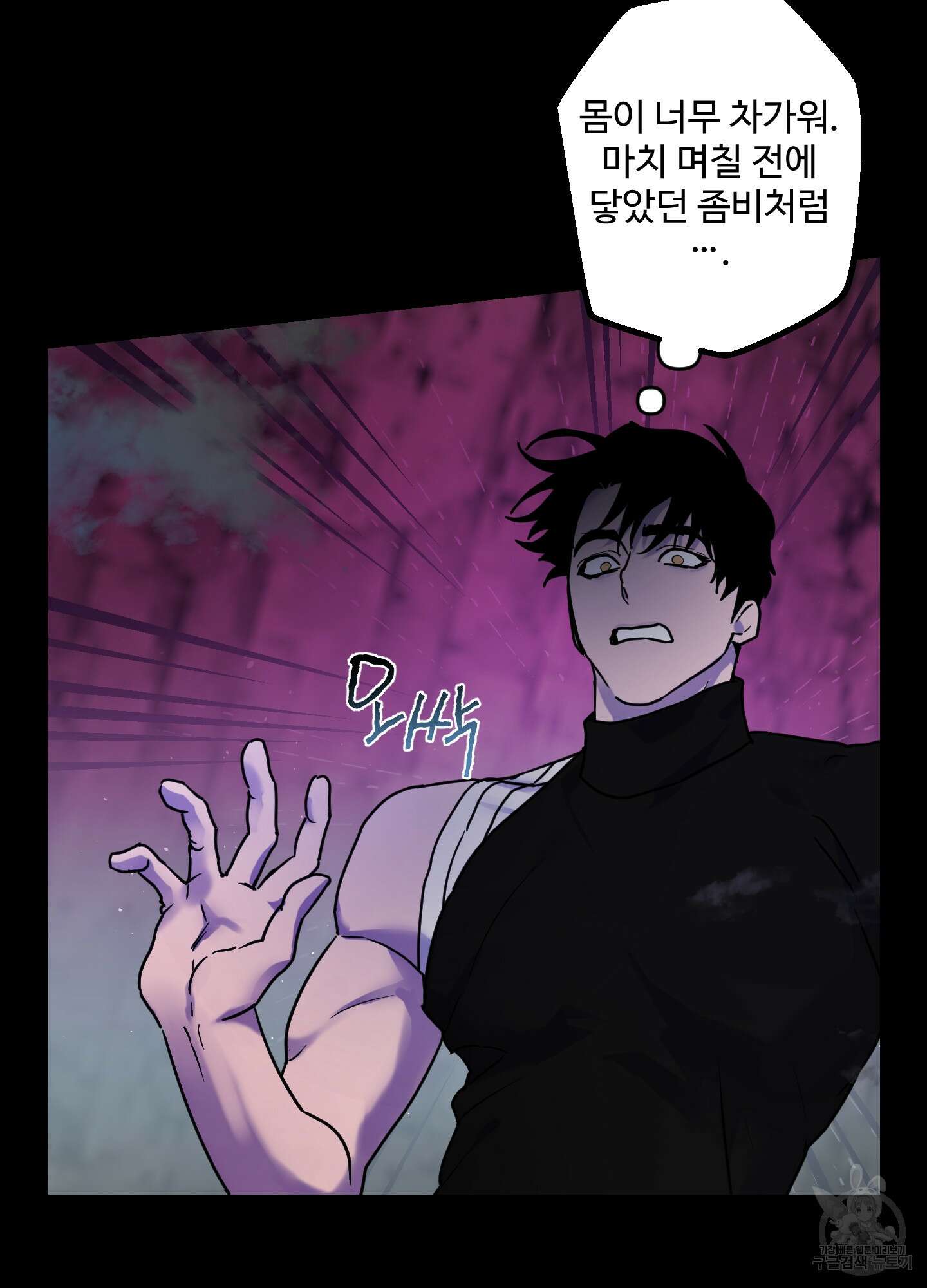 알로샤의 꽃 16화 25