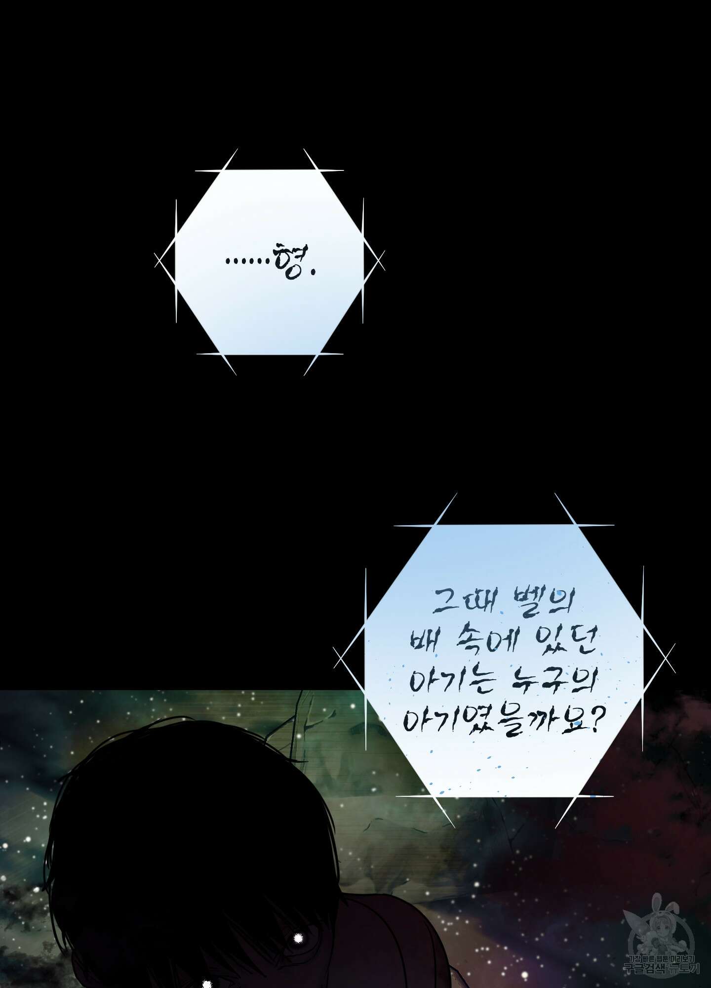 알로샤의 꽃 16화 26