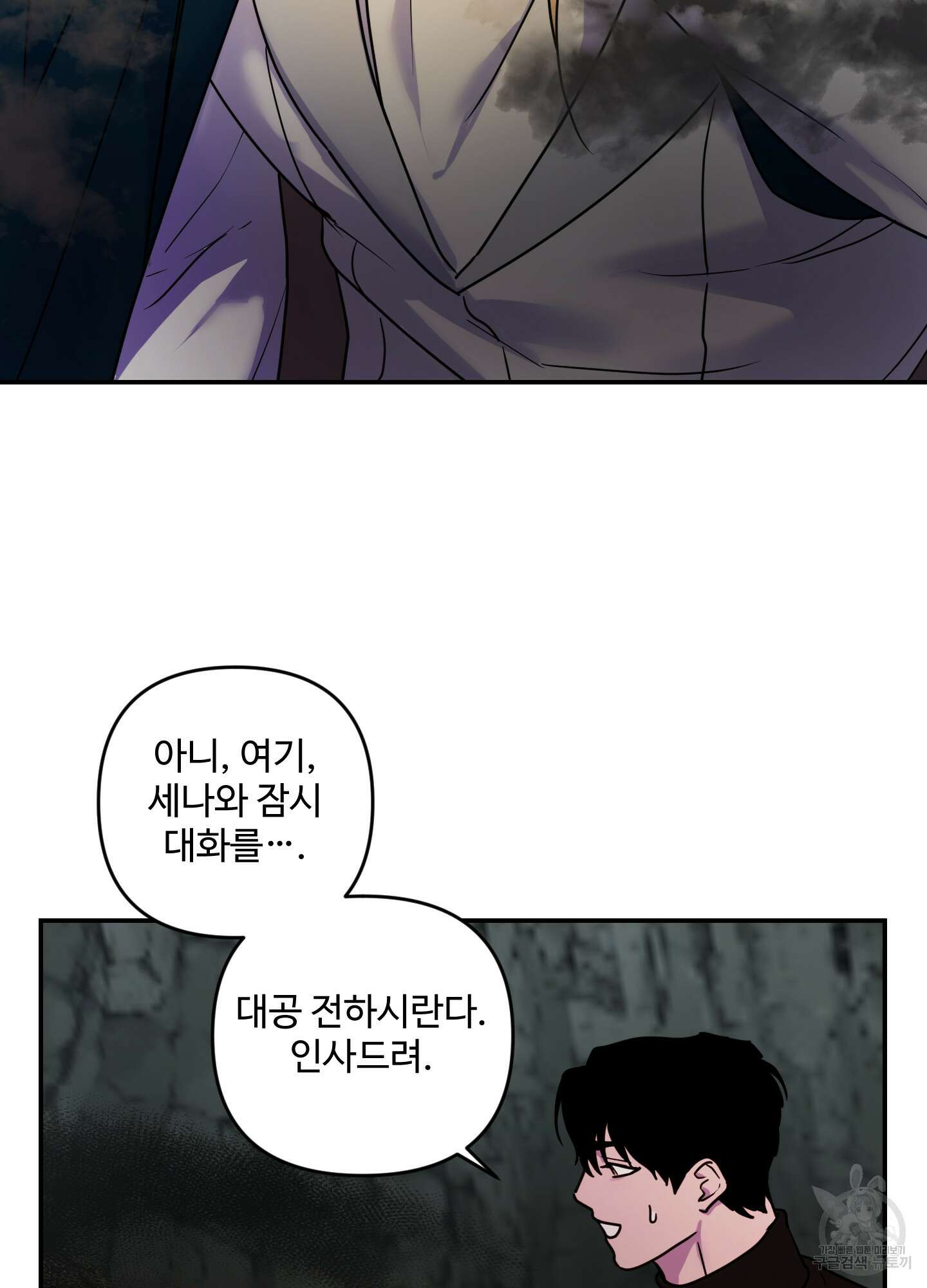 알로샤의 꽃 16화 36