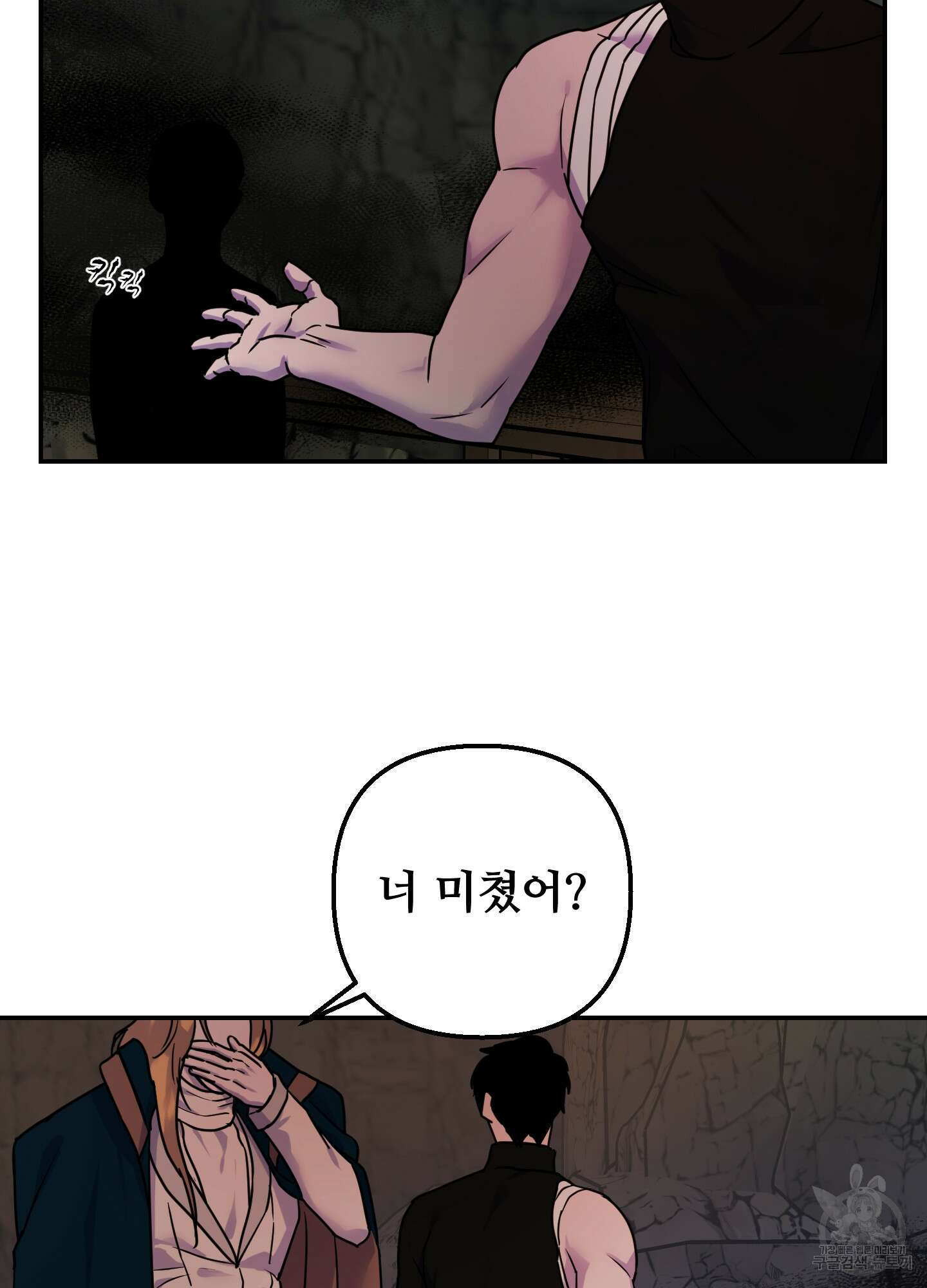 알로샤의 꽃 16화 37