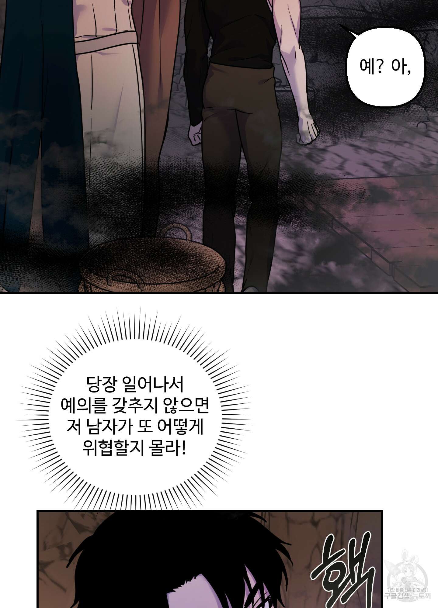 알로샤의 꽃 16화 38