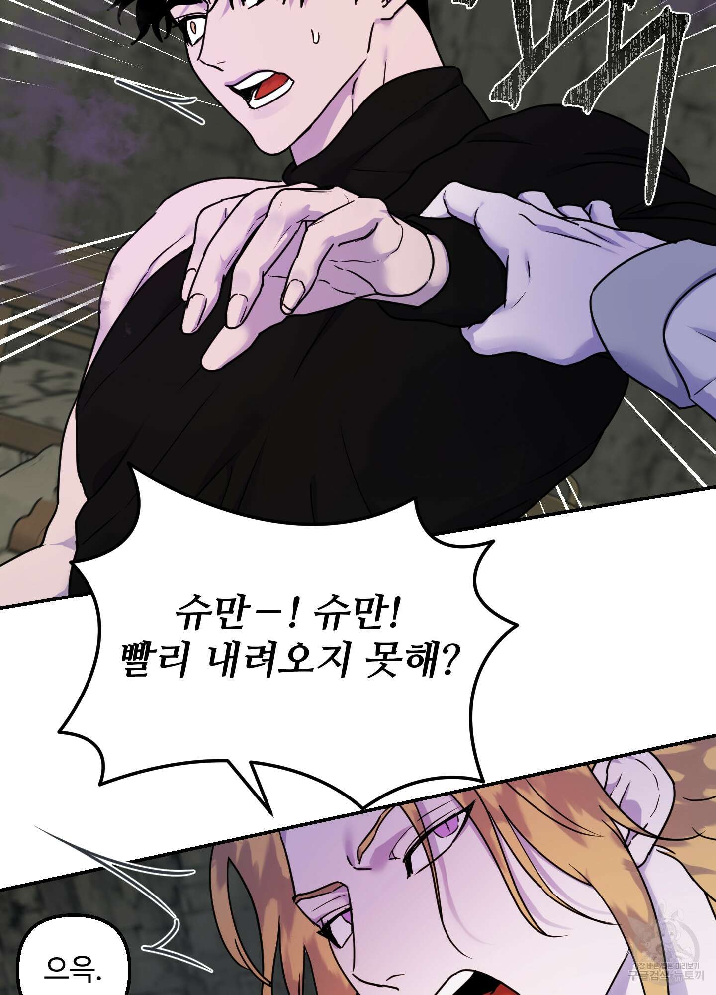 알로샤의 꽃 16화 40