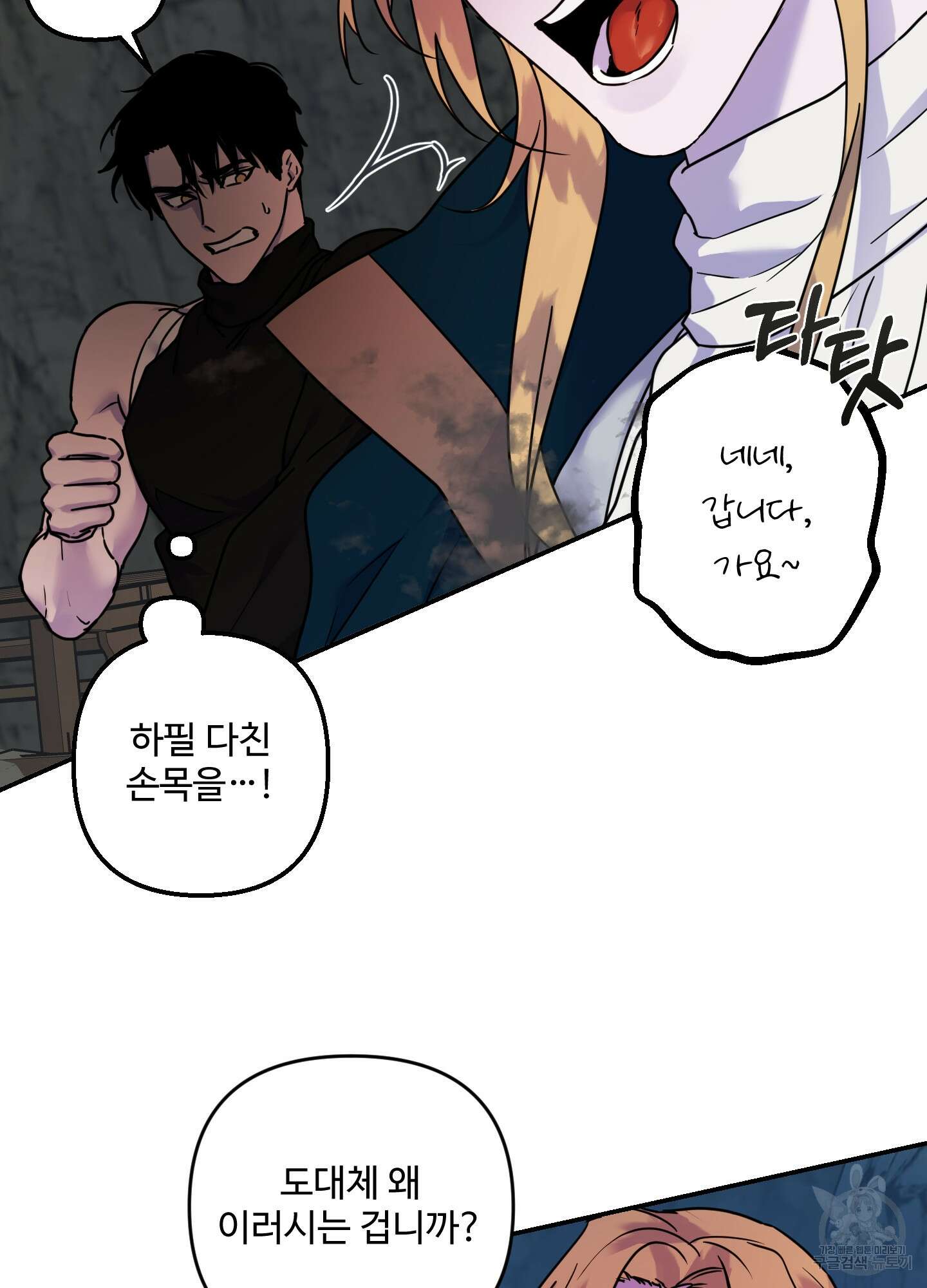 알로샤의 꽃 16화 41