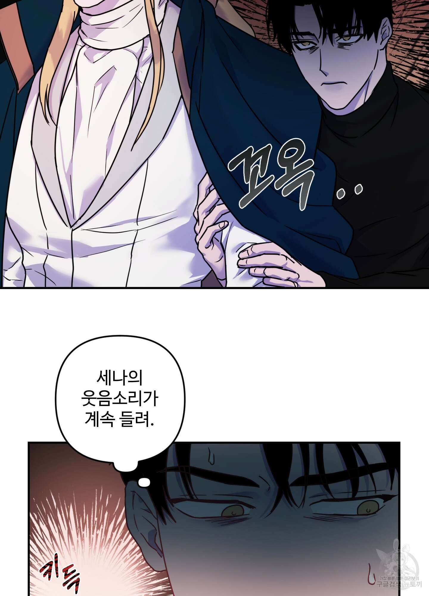 알로샤의 꽃 16화 49