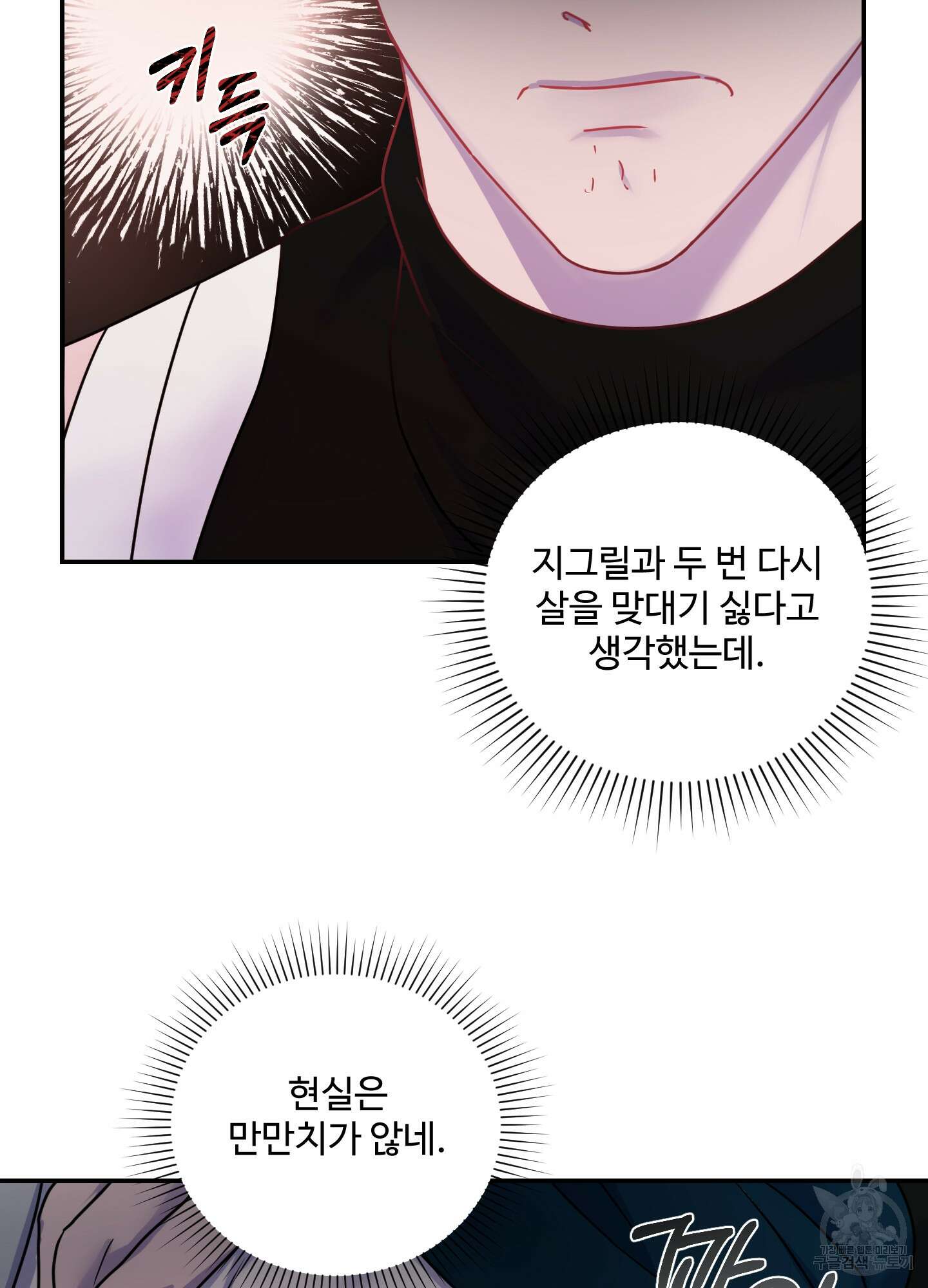 알로샤의 꽃 16화 50