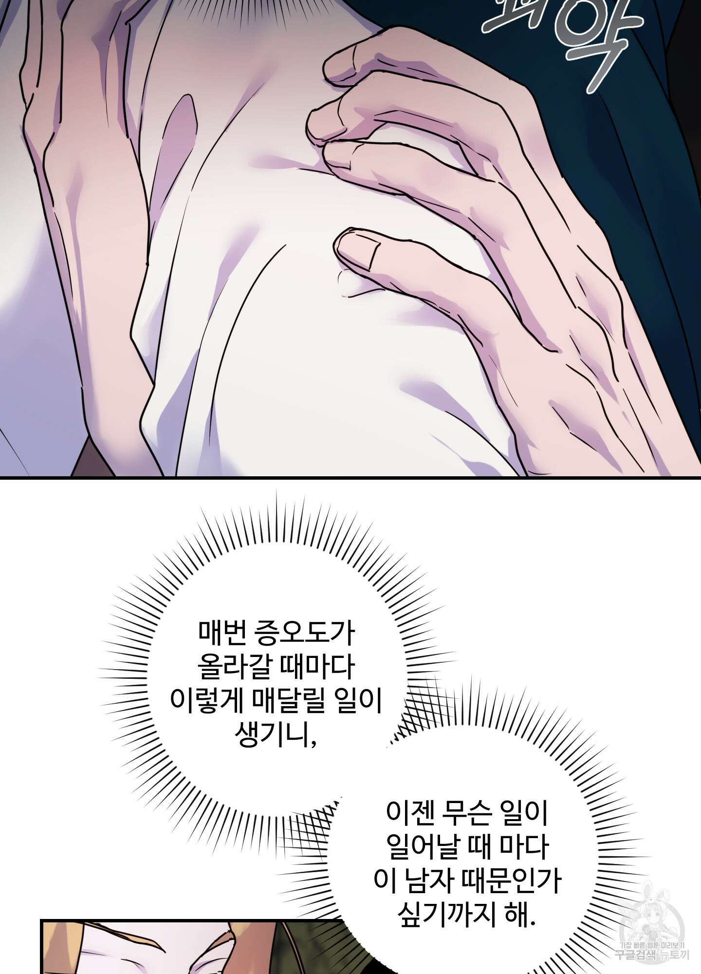 알로샤의 꽃 16화 51