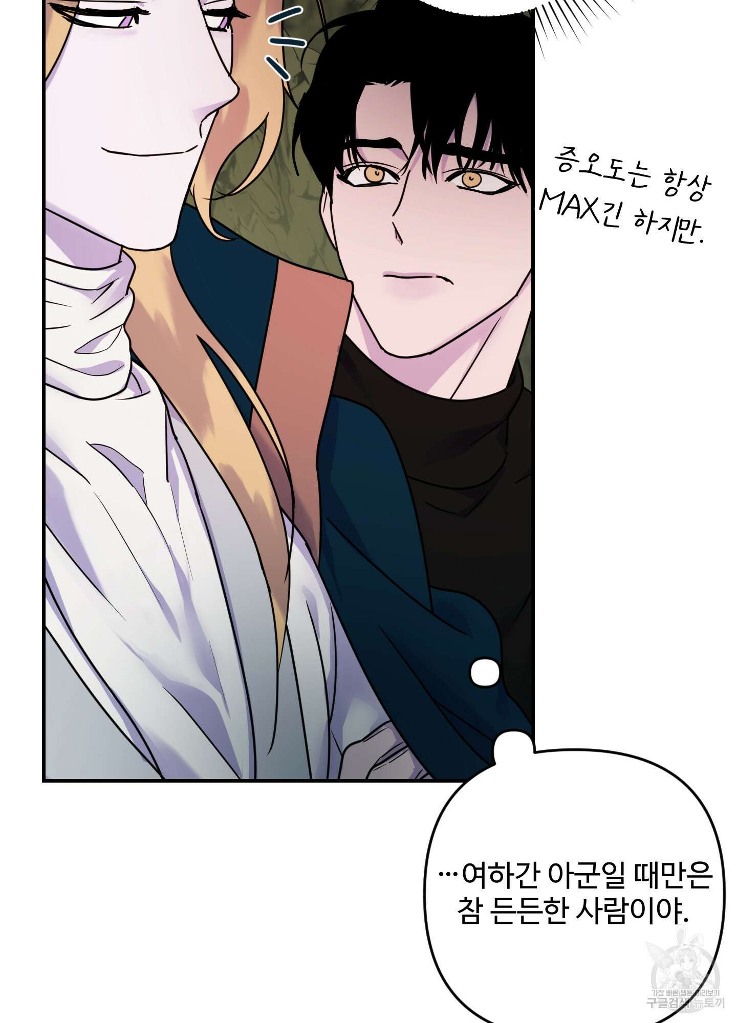 알로샤의 꽃 16화 52