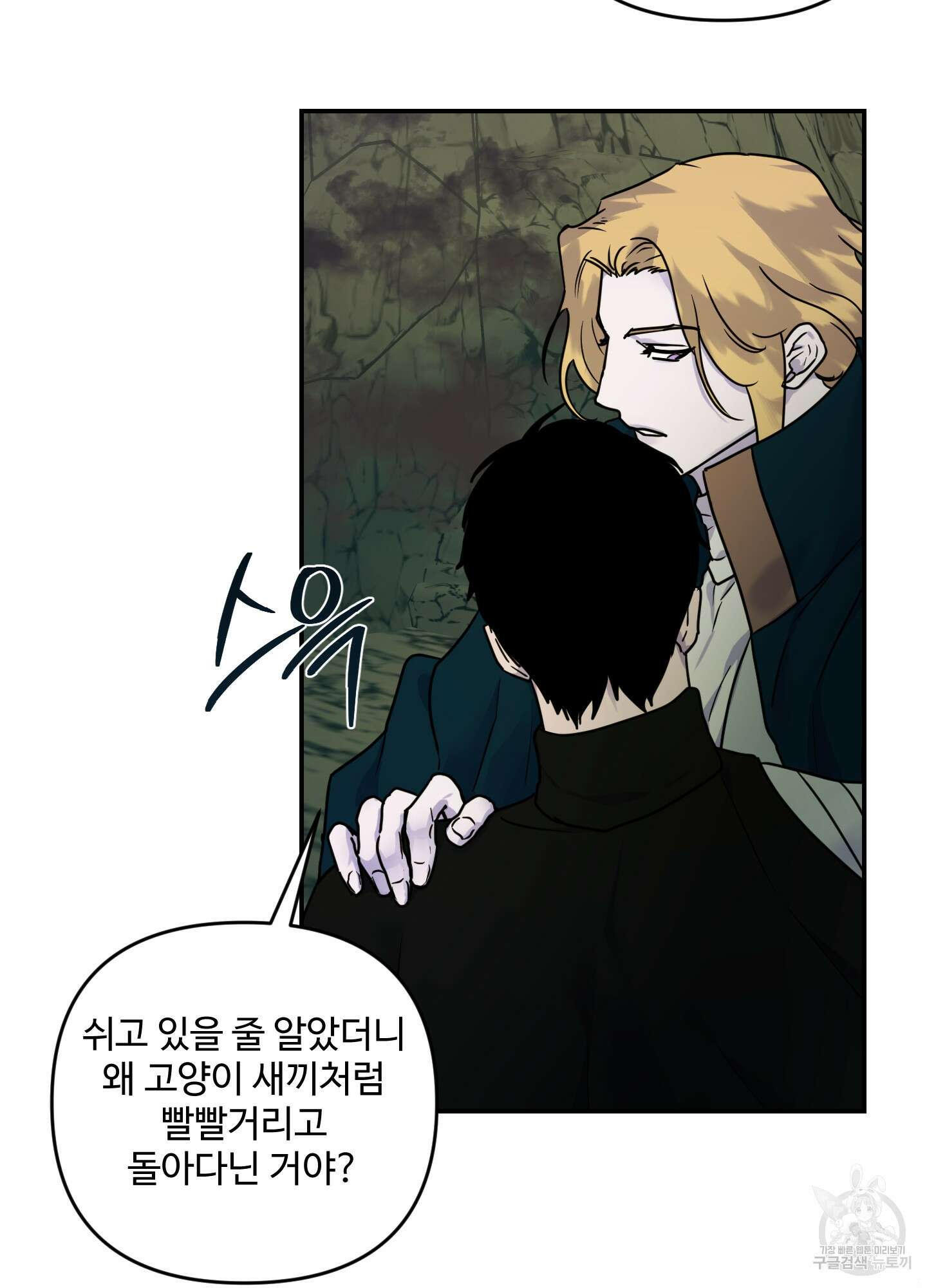 알로샤의 꽃 16화 53