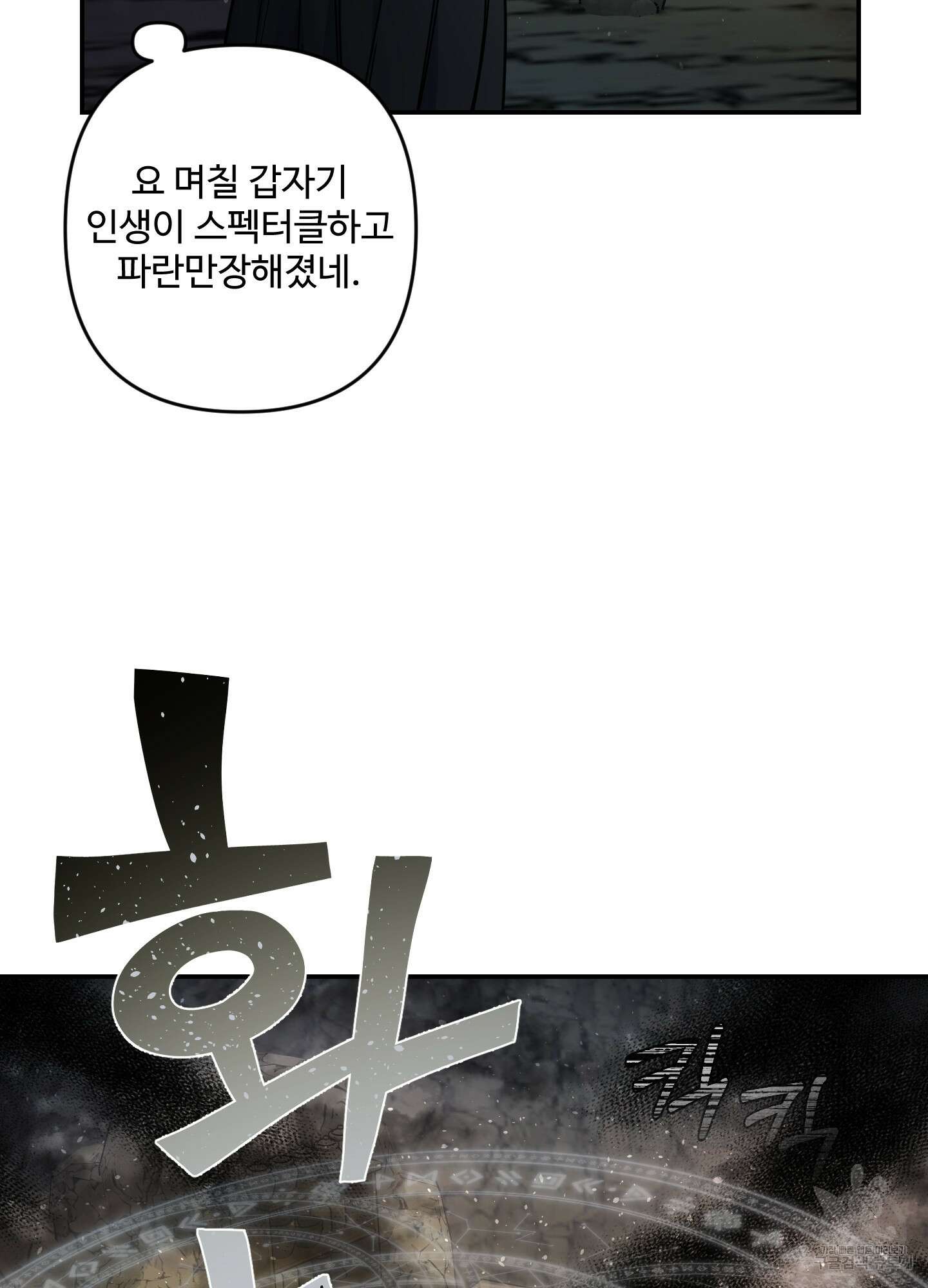 알로샤의 꽃 16화 57