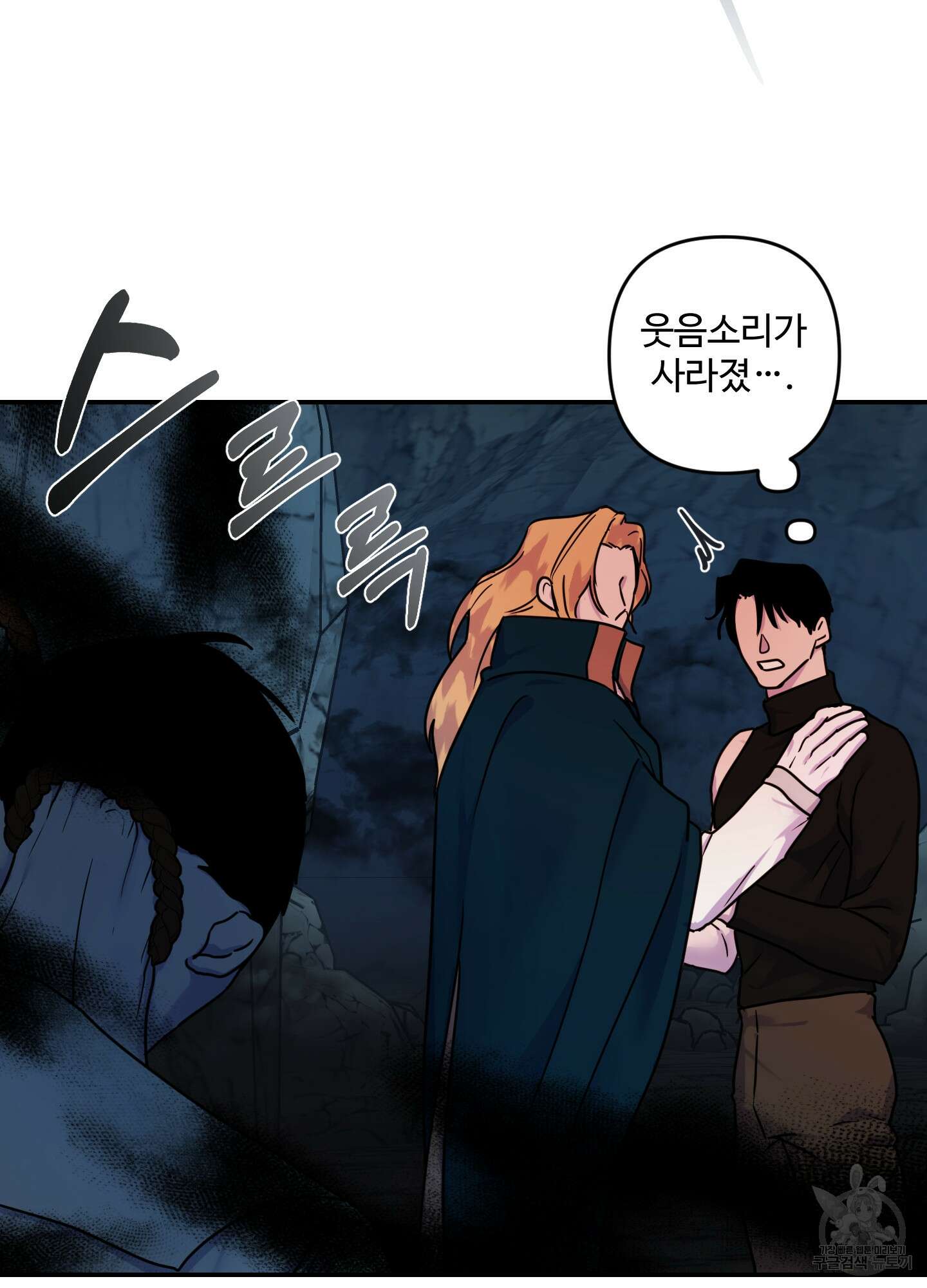 알로샤의 꽃 16화 59