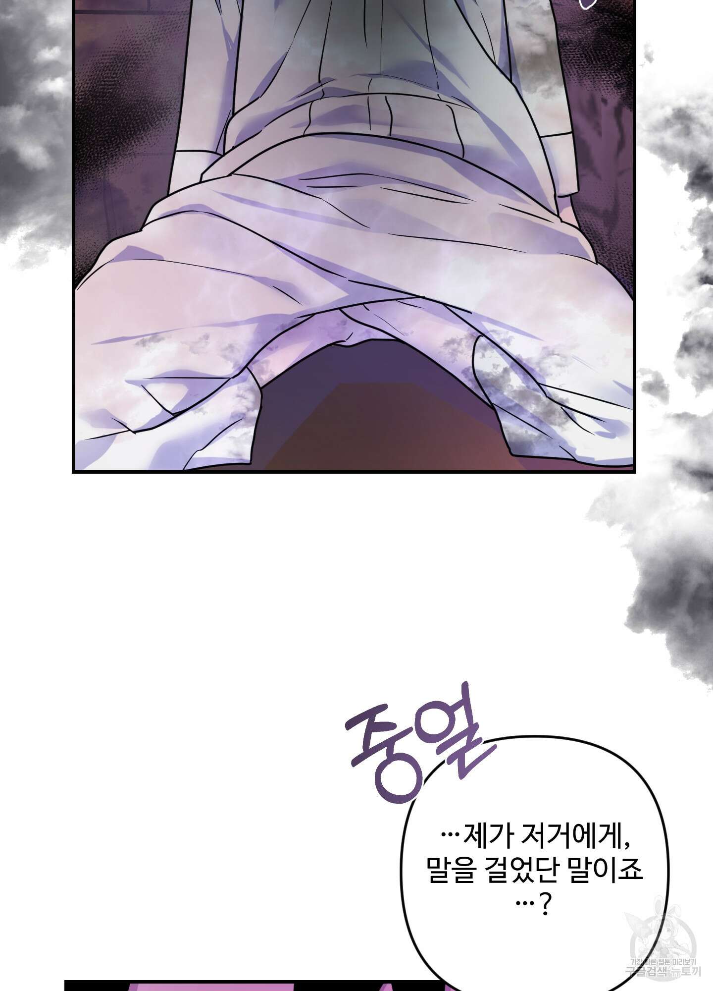알로샤의 꽃 16화 61