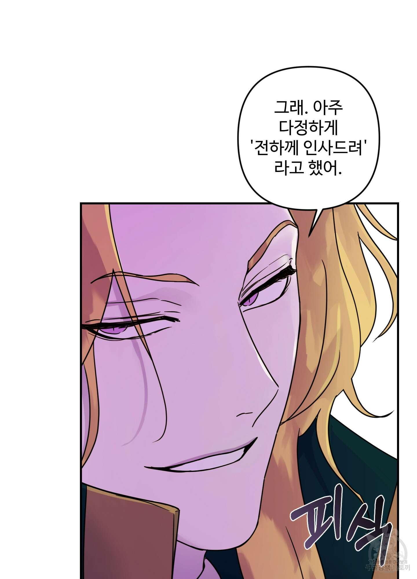 알로샤의 꽃 16화 63