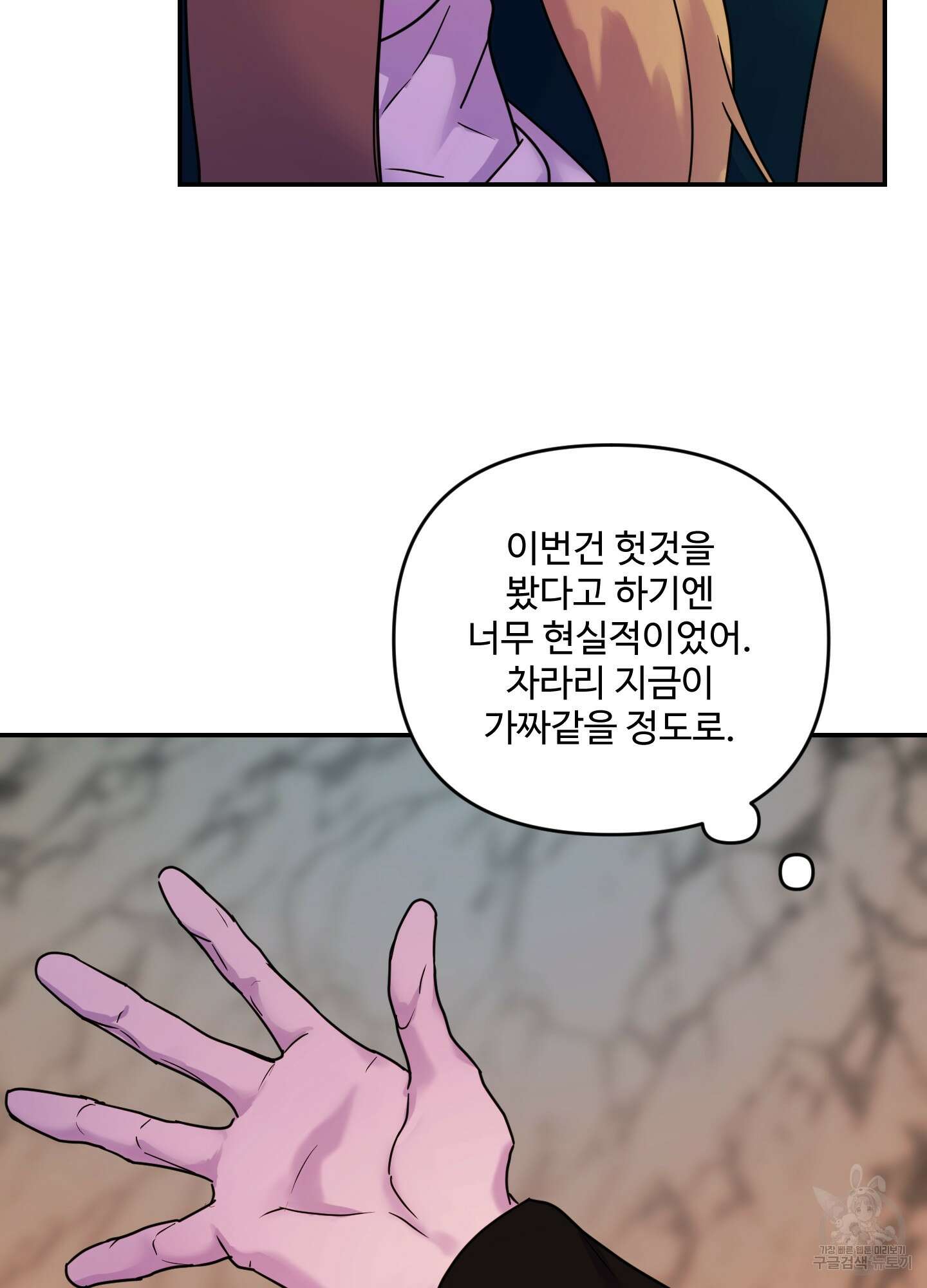 알로샤의 꽃 16화 64