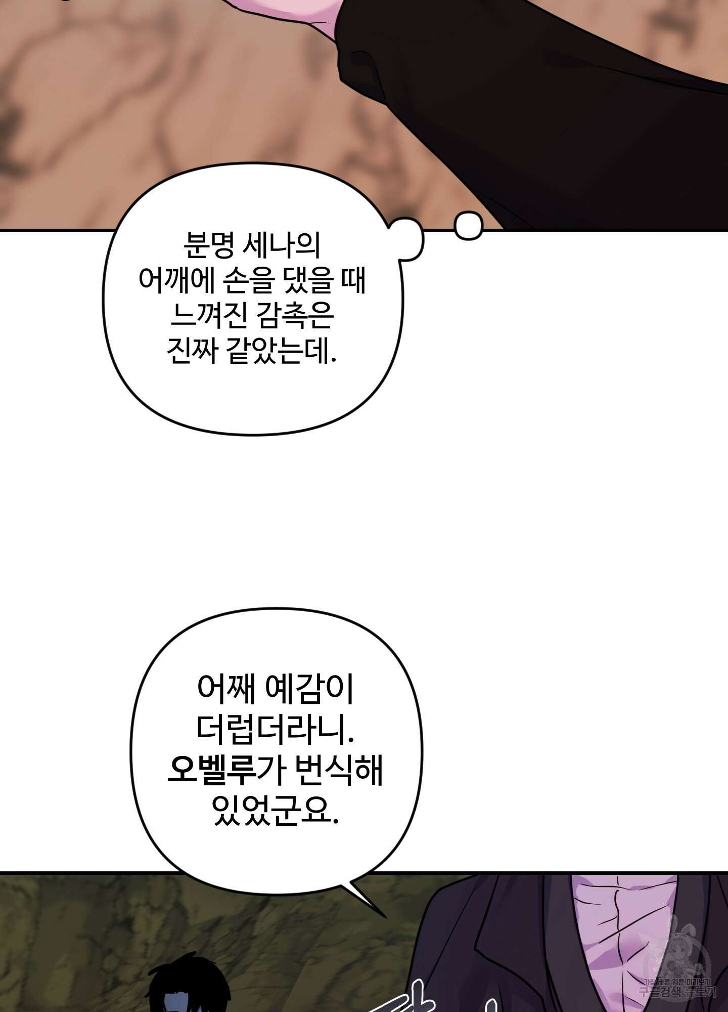 알로샤의 꽃 16화 65