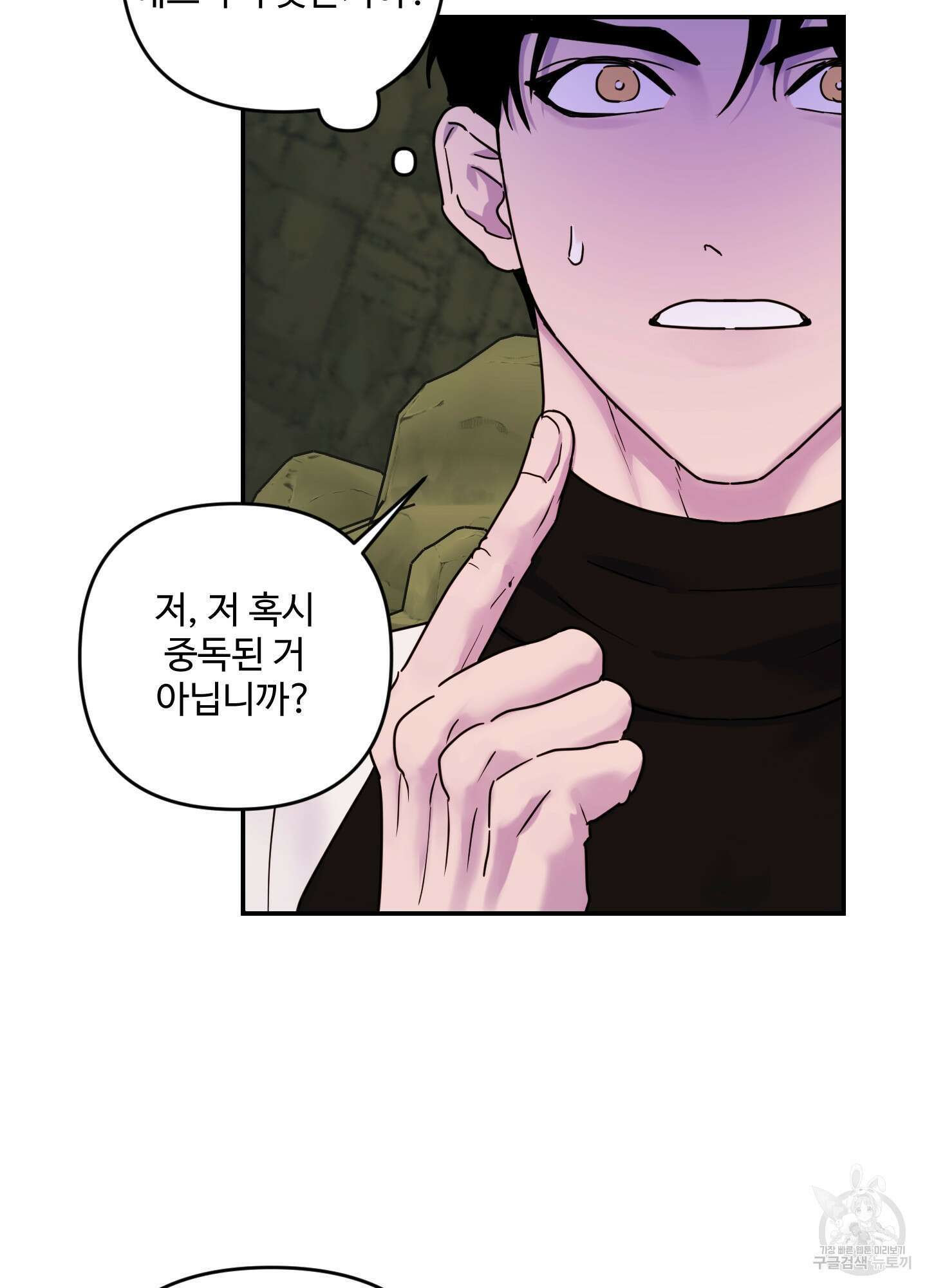 알로샤의 꽃 16화 68