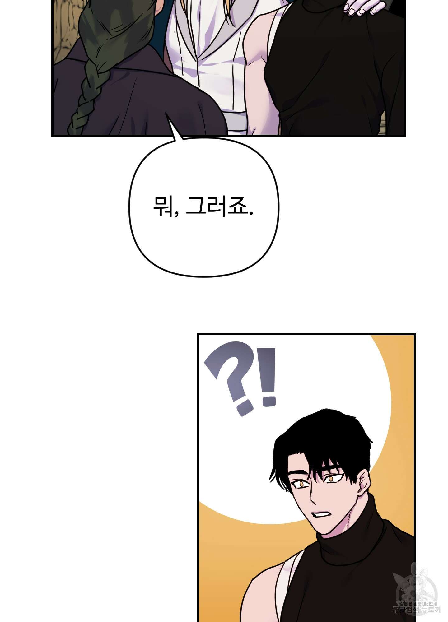 알로샤의 꽃 16화 71