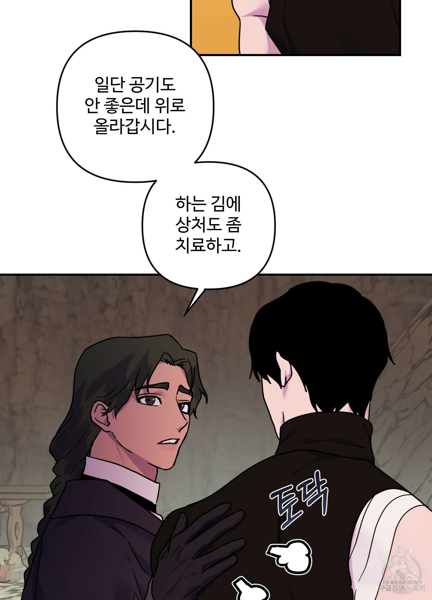알로샤의 꽃 16화 72