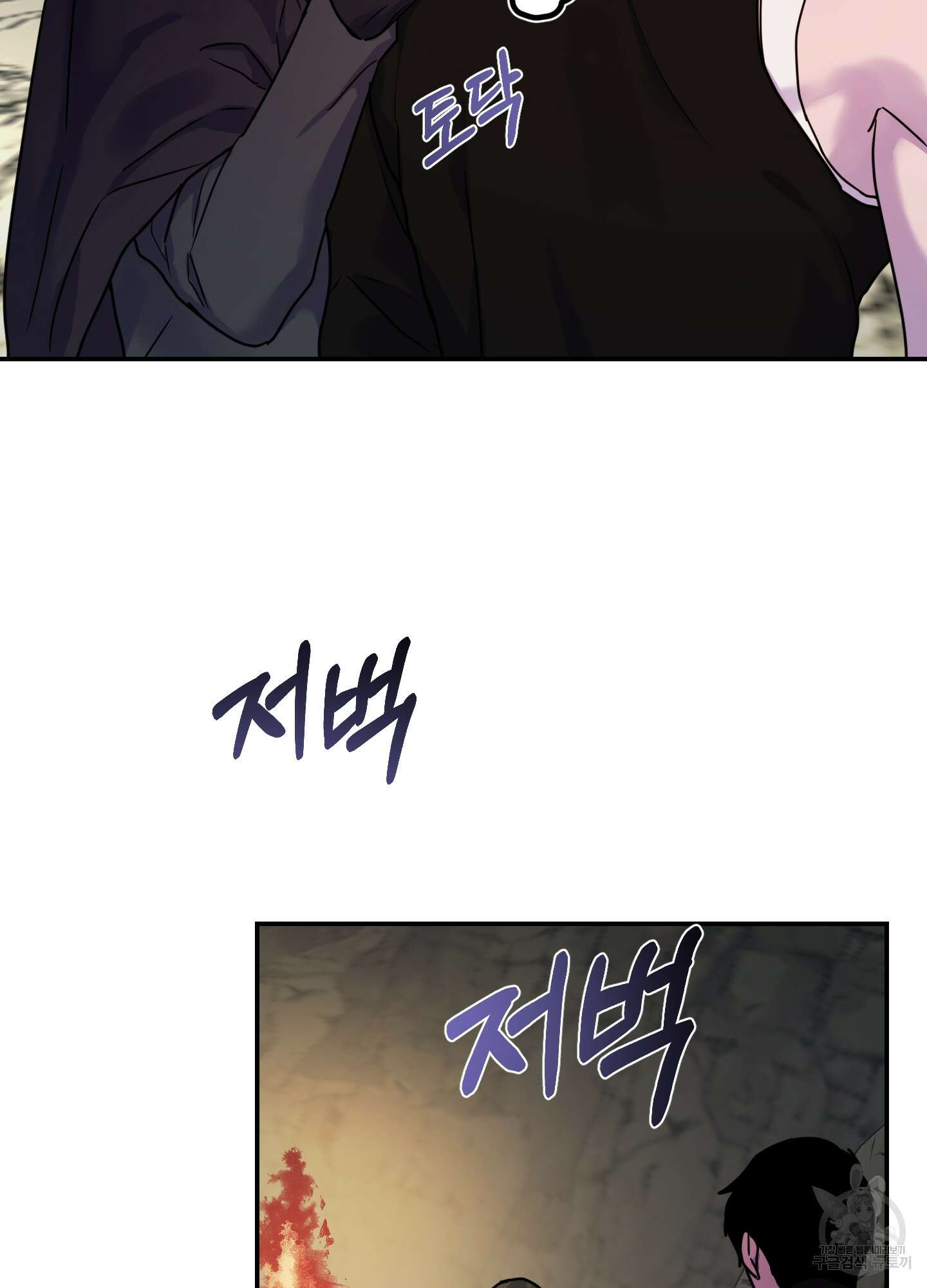 알로샤의 꽃 16화 73