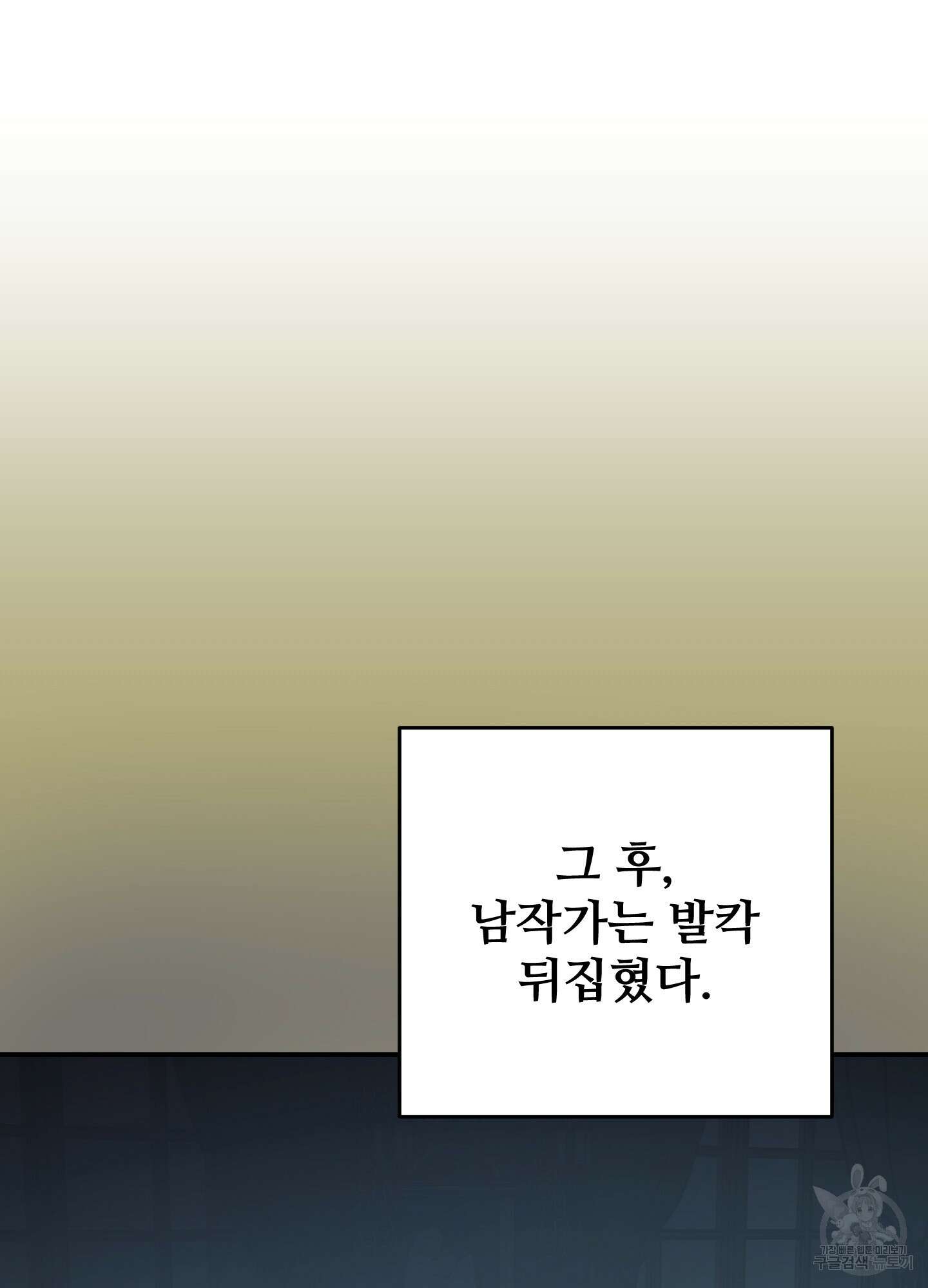 알로샤의 꽃 16화 76