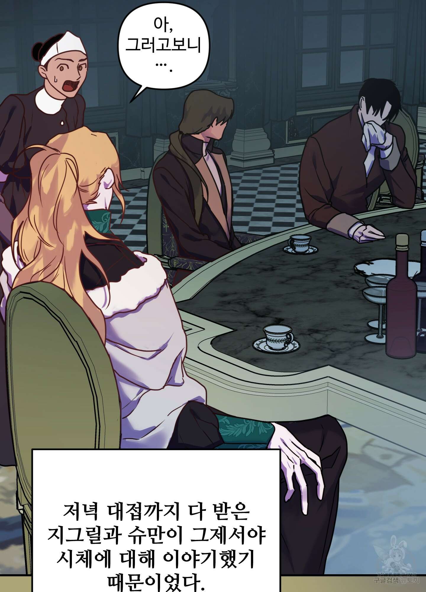 알로샤의 꽃 16화 77