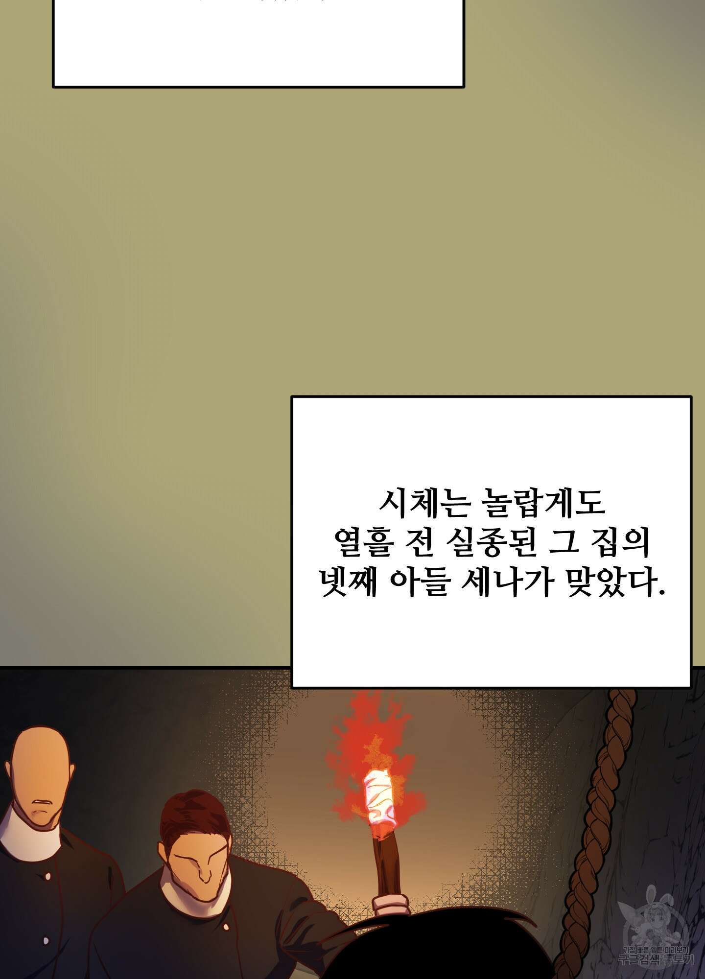 알로샤의 꽃 16화 78