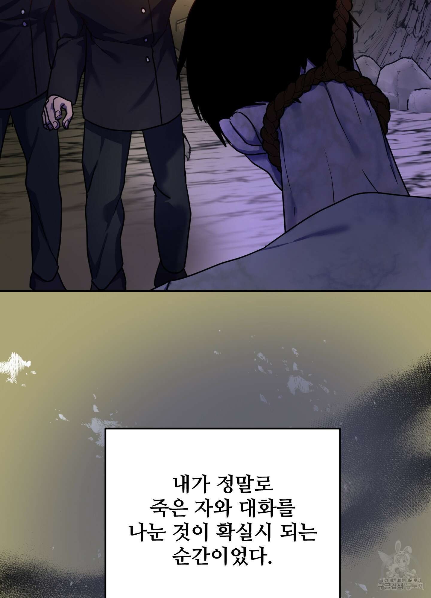 알로샤의 꽃 16화 79
