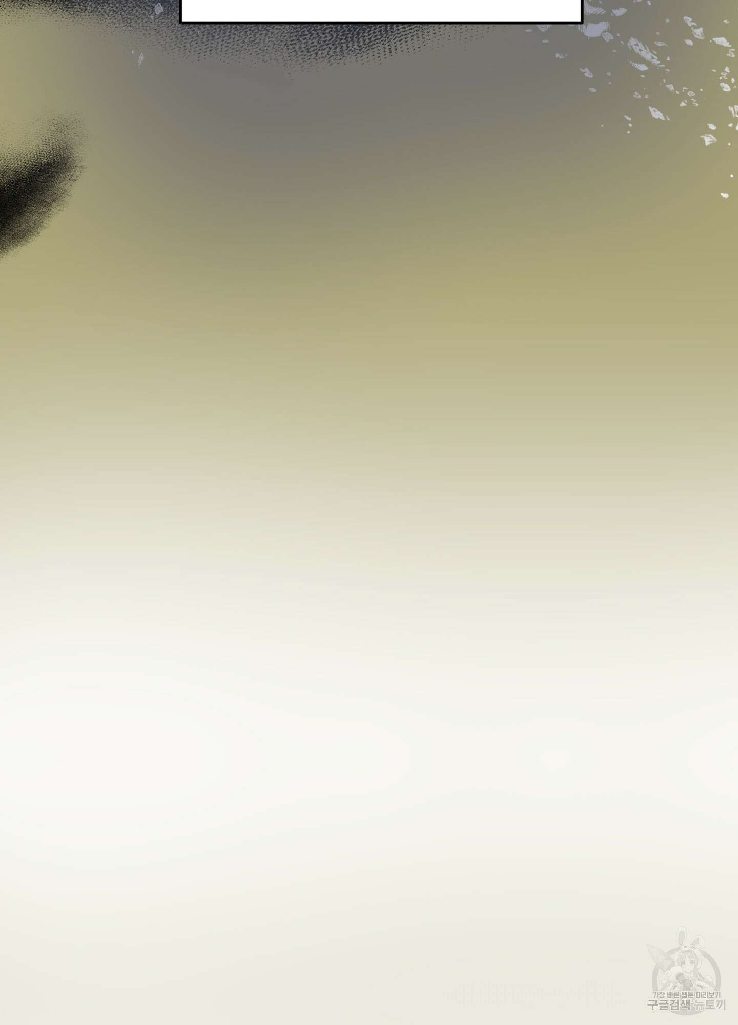 알로샤의 꽃 16화 80