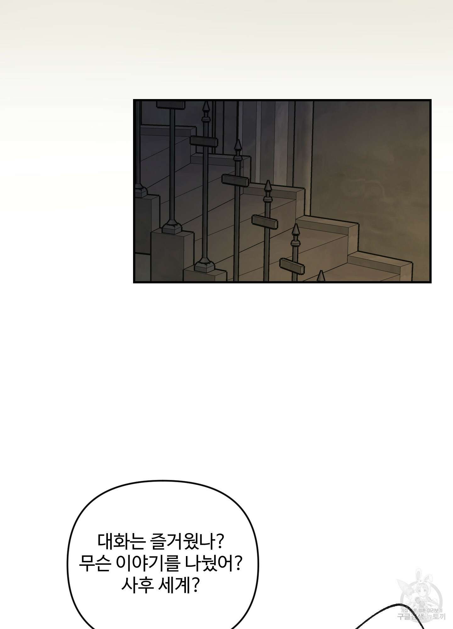 알로샤의 꽃 16화 81