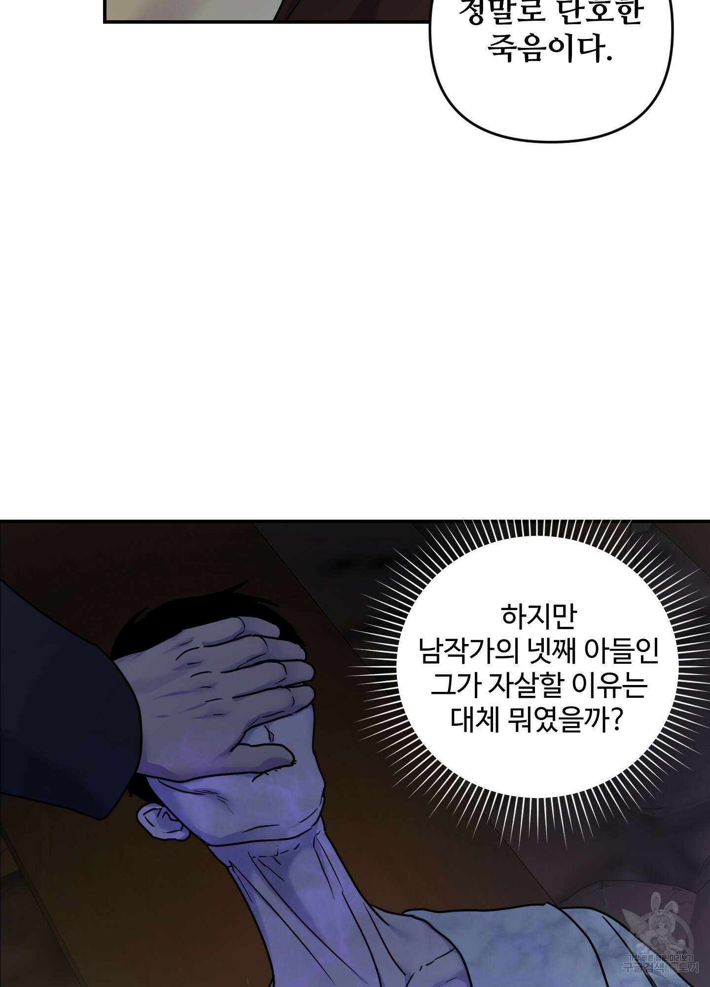 알로샤의 꽃 16화 86
