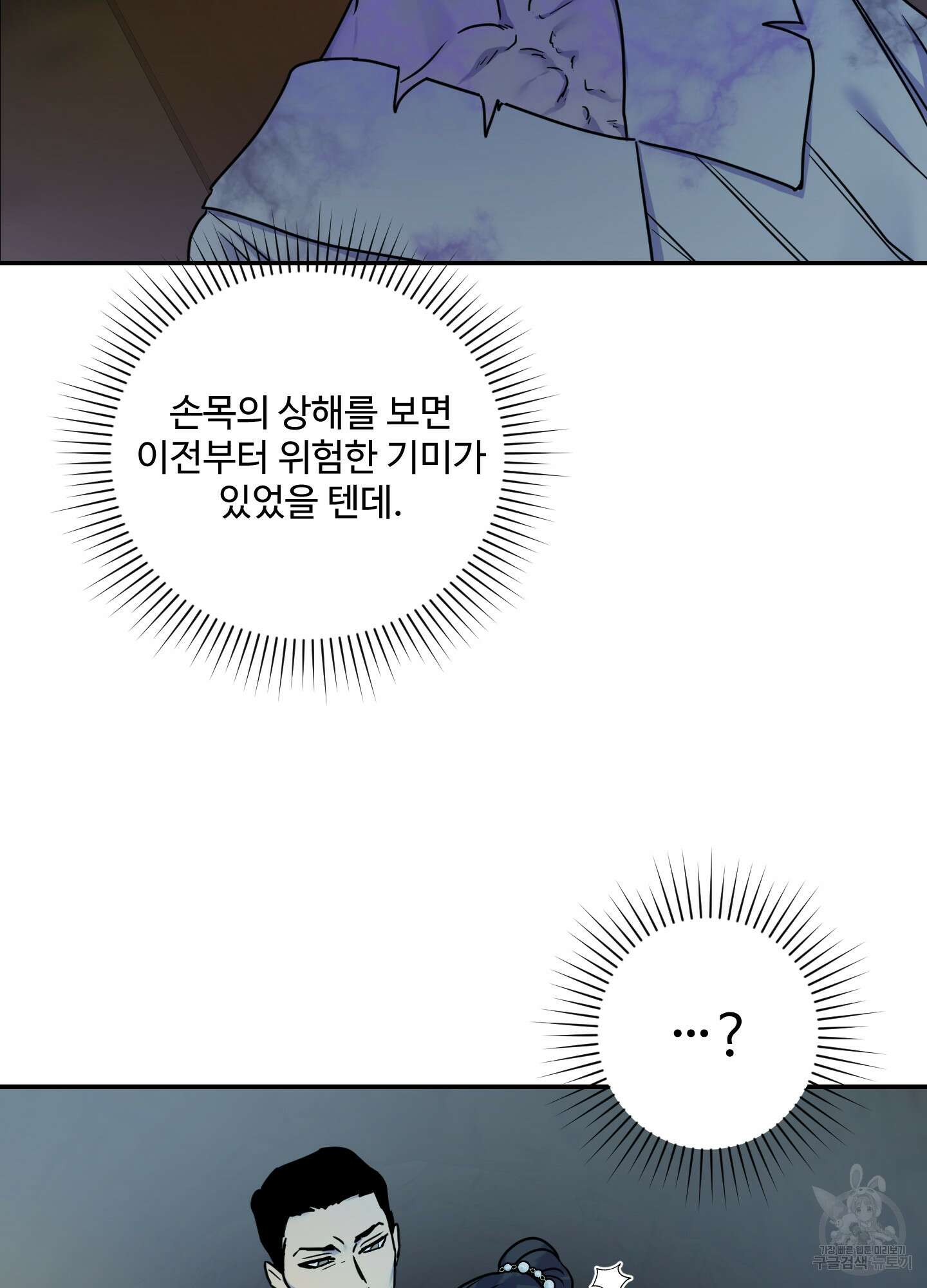 알로샤의 꽃 16화 87
