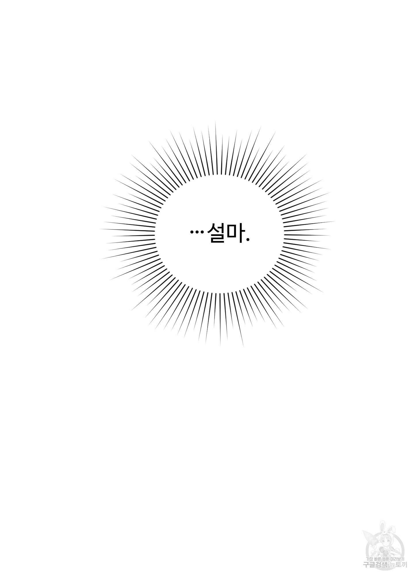 알로샤의 꽃 16화 90