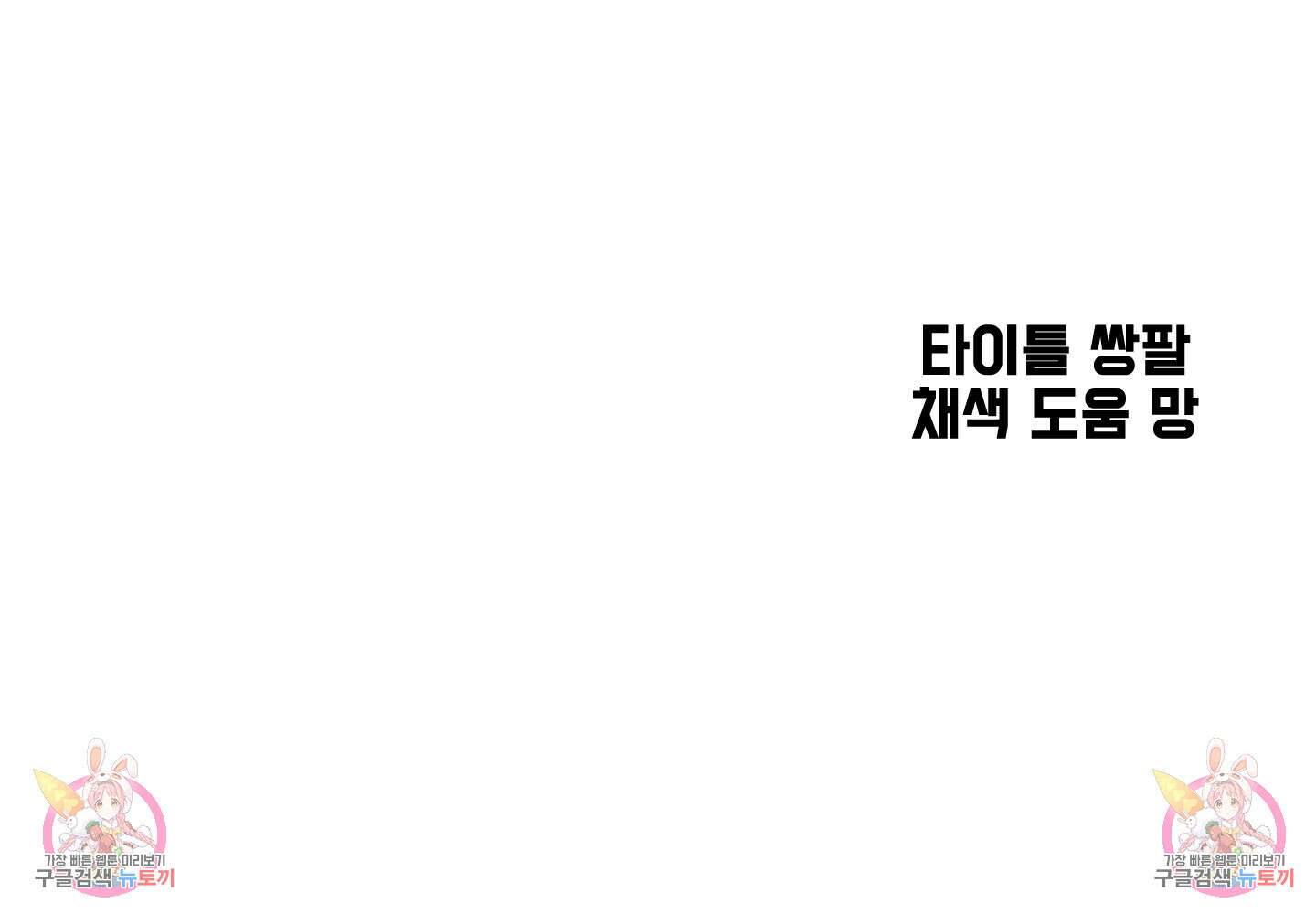 알로샤의 꽃 16화 91