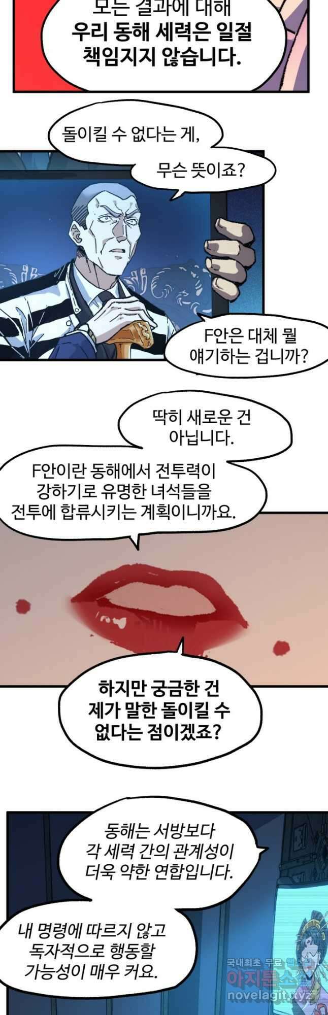 최강인데 또 레벨업 210화 2